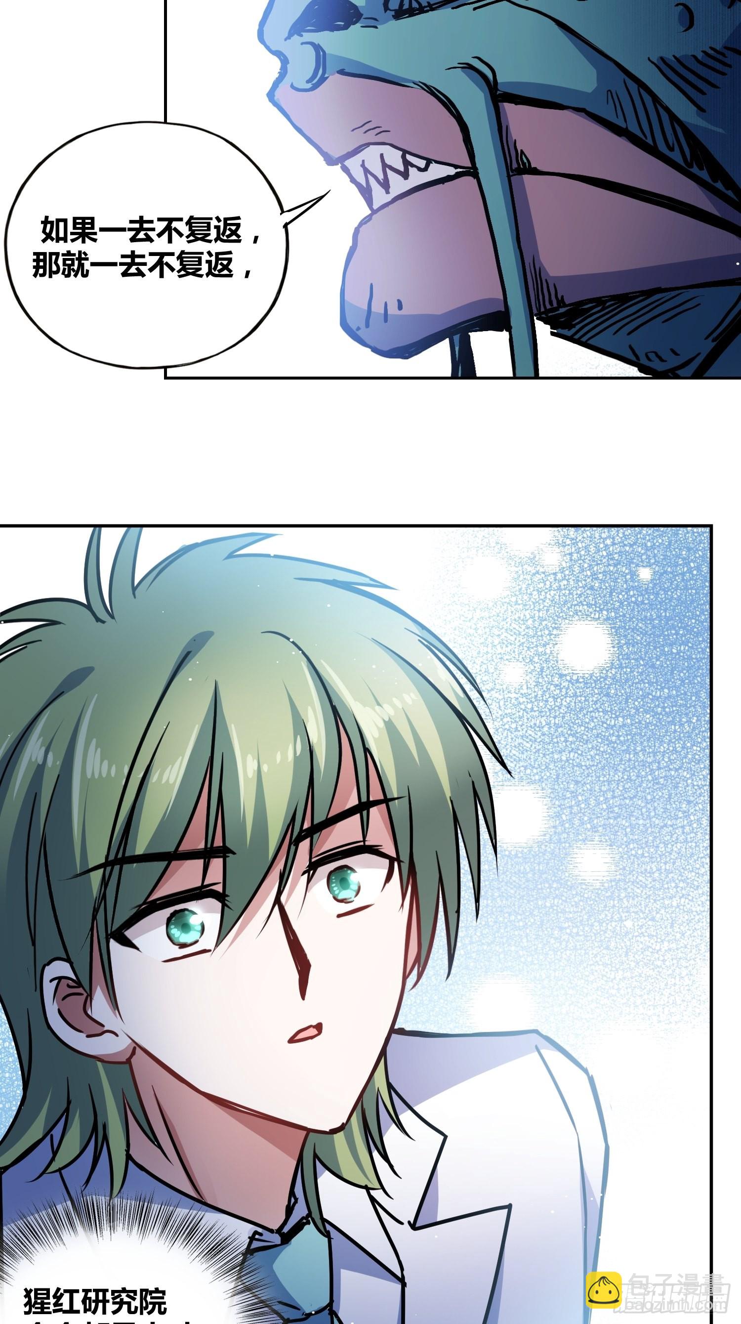 綁架時間線 - 猩紅研究院的秘密 - 6