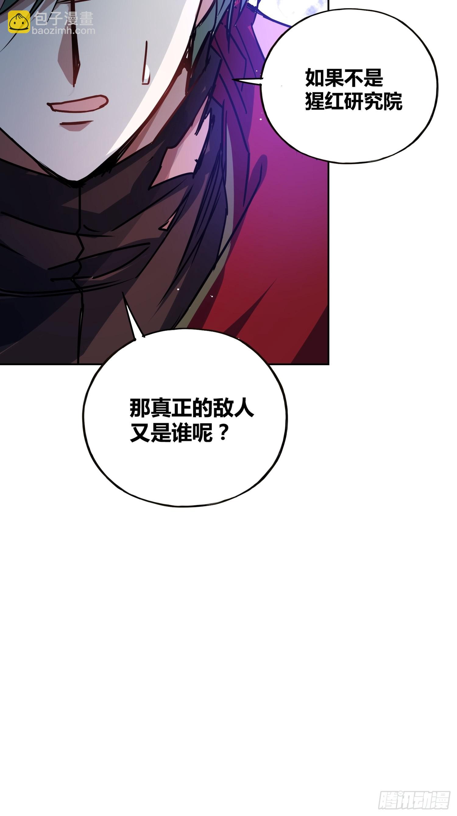 綁架時間線 - 猩紅研究院的秘密 - 4