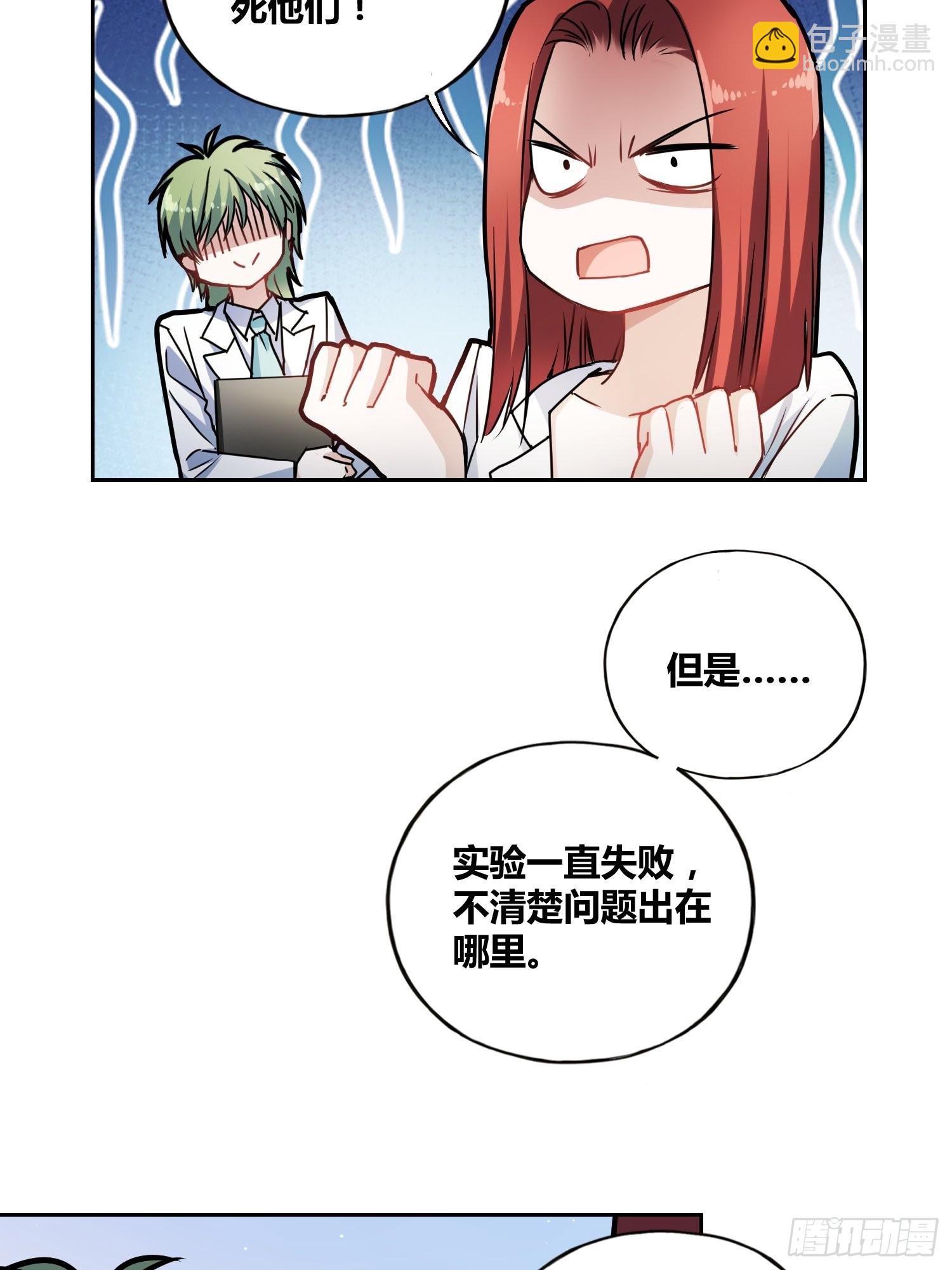 綁架時間線 - 猩紅研究院的秘密 - 1