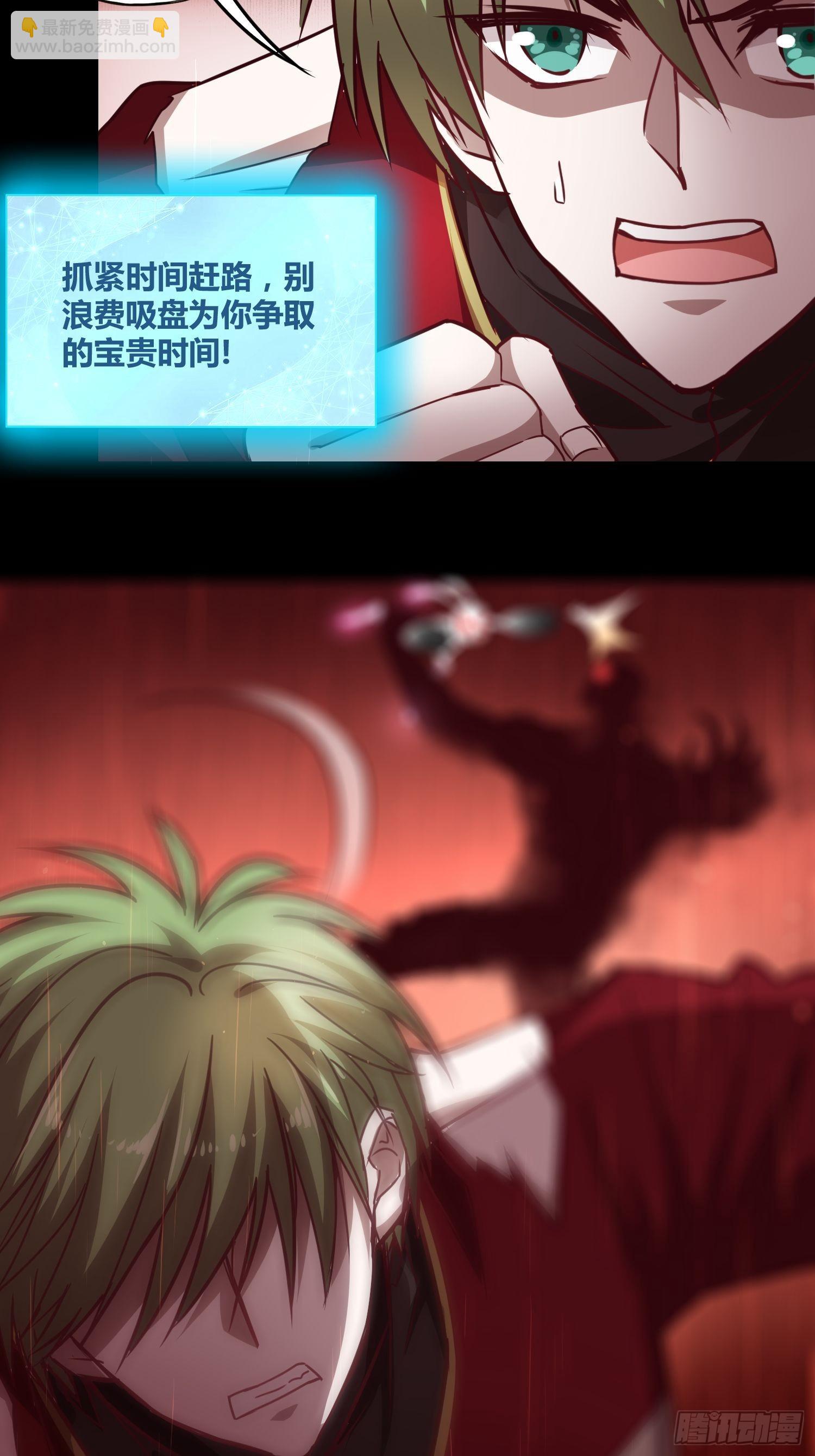 綁架時間線 - 猩紅研究院誕生 - 3