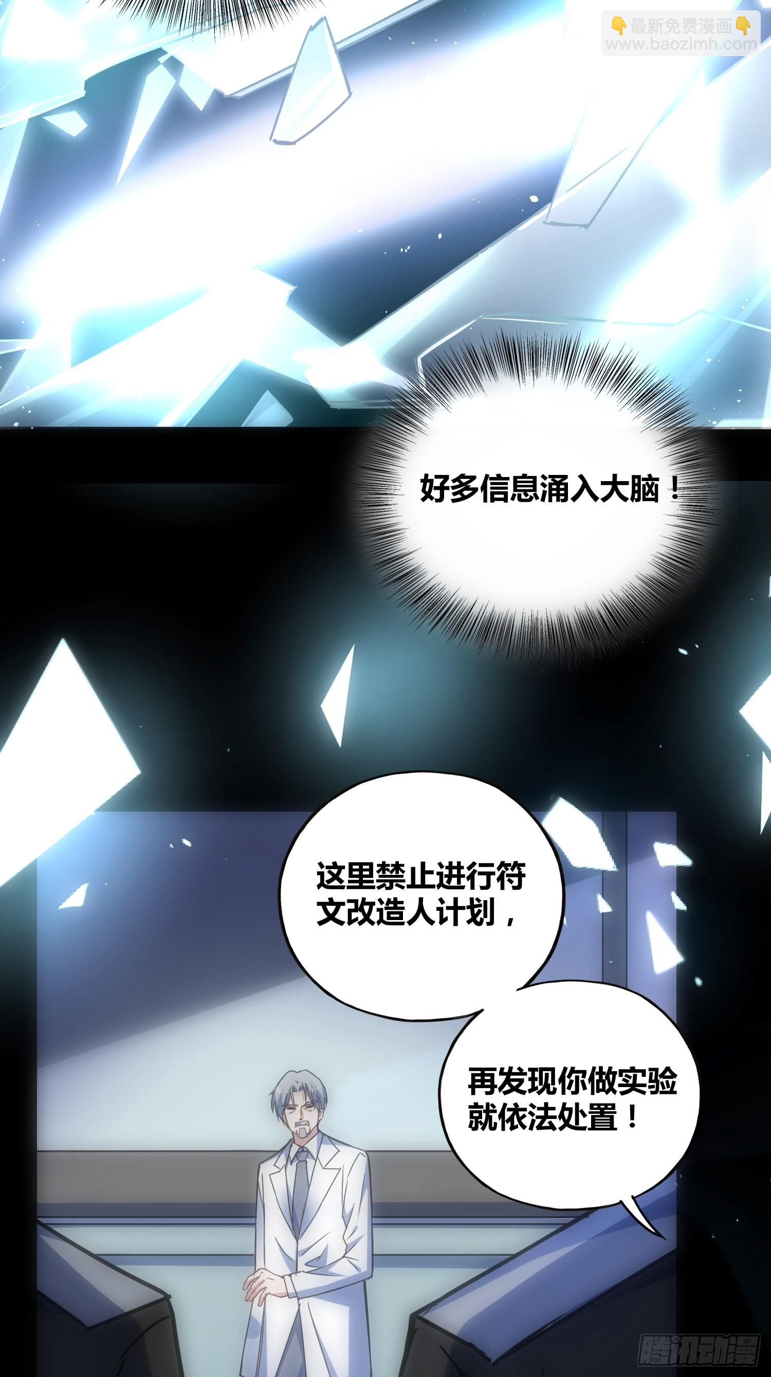 綁架時間線 - 猩紅研究院誕生 - 6