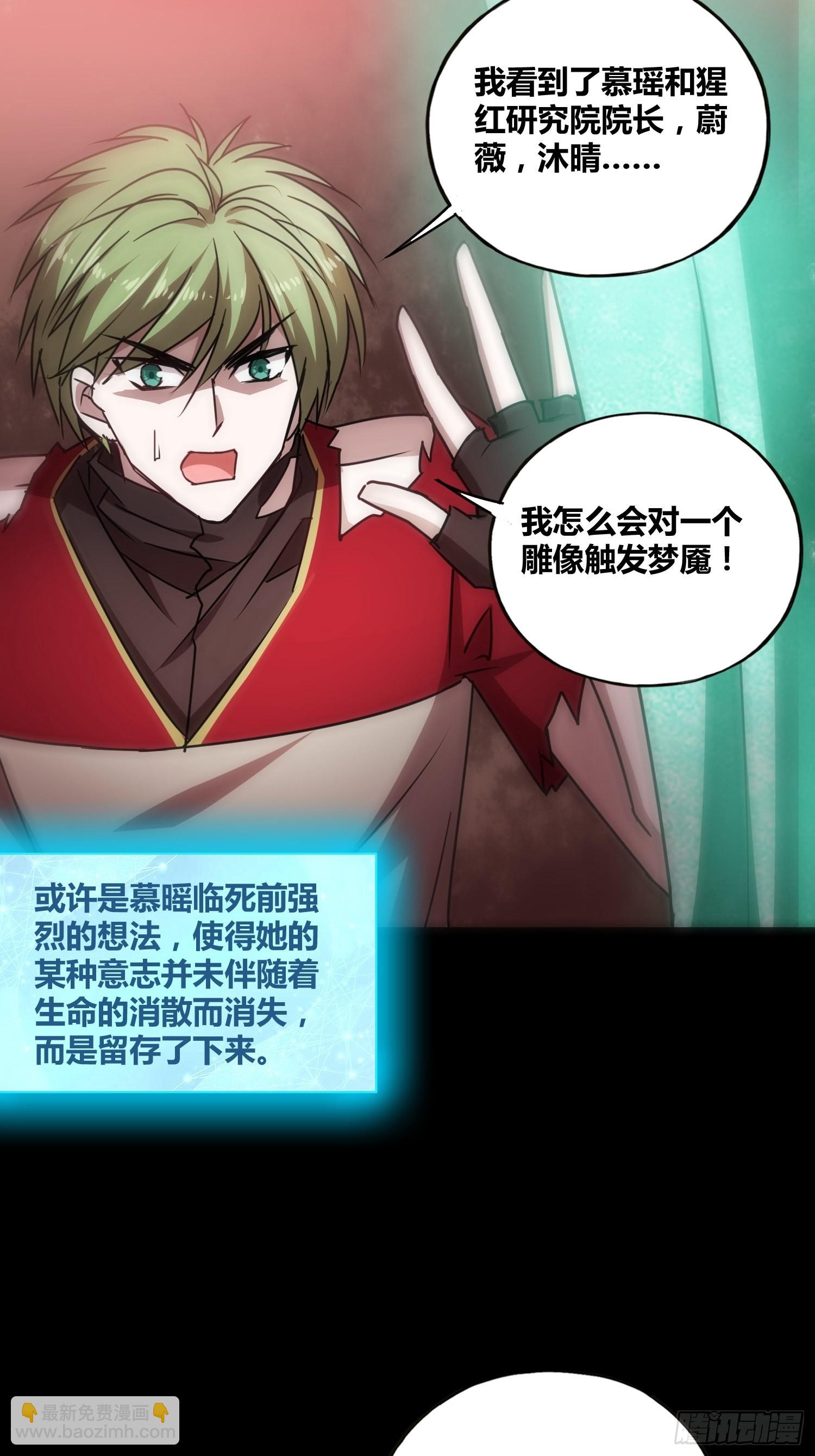 綁架時間線 - 猩紅研究院誕生 - 7