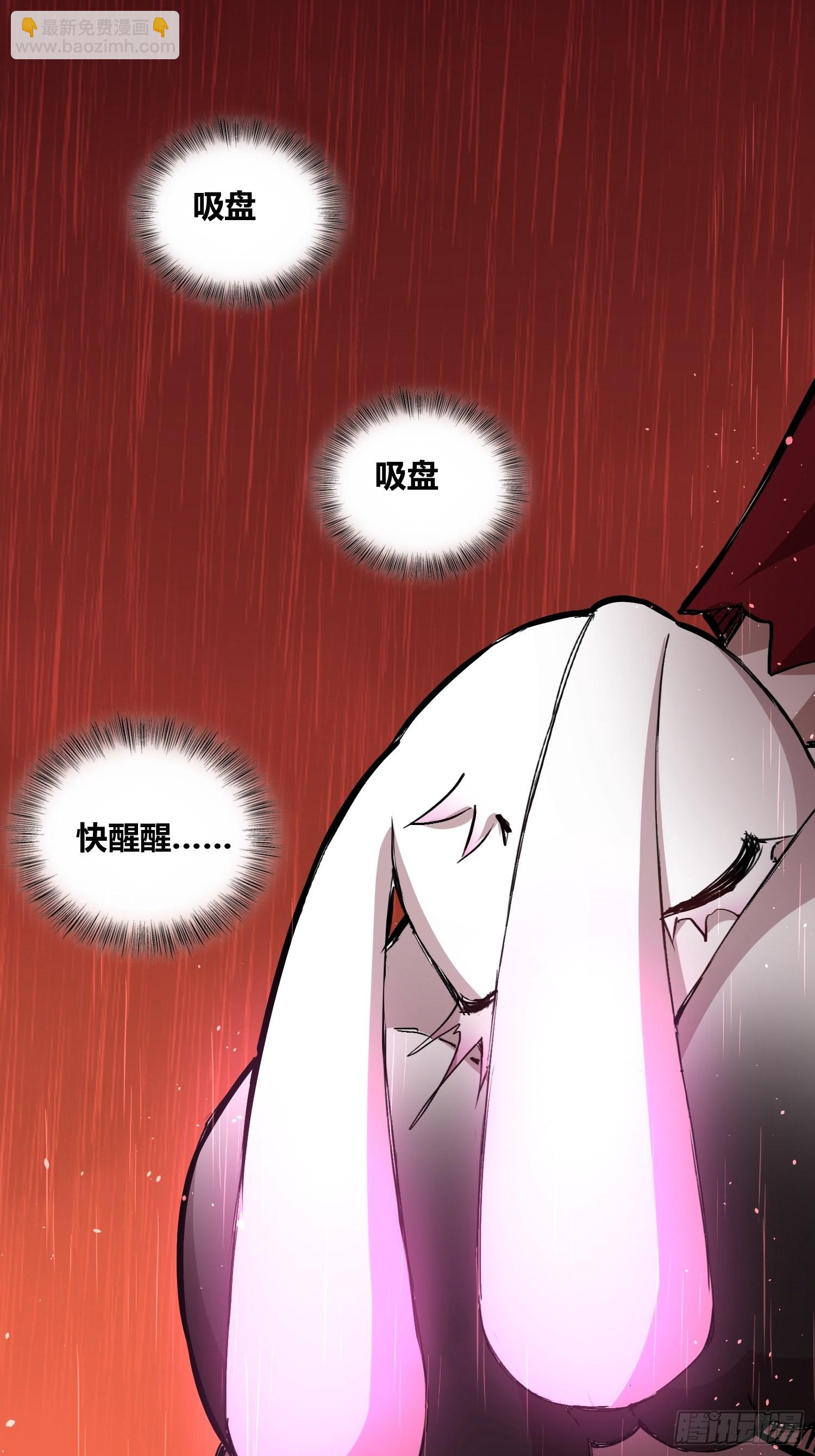 綁架時間線 - 猩紅研究院誕生 - 4