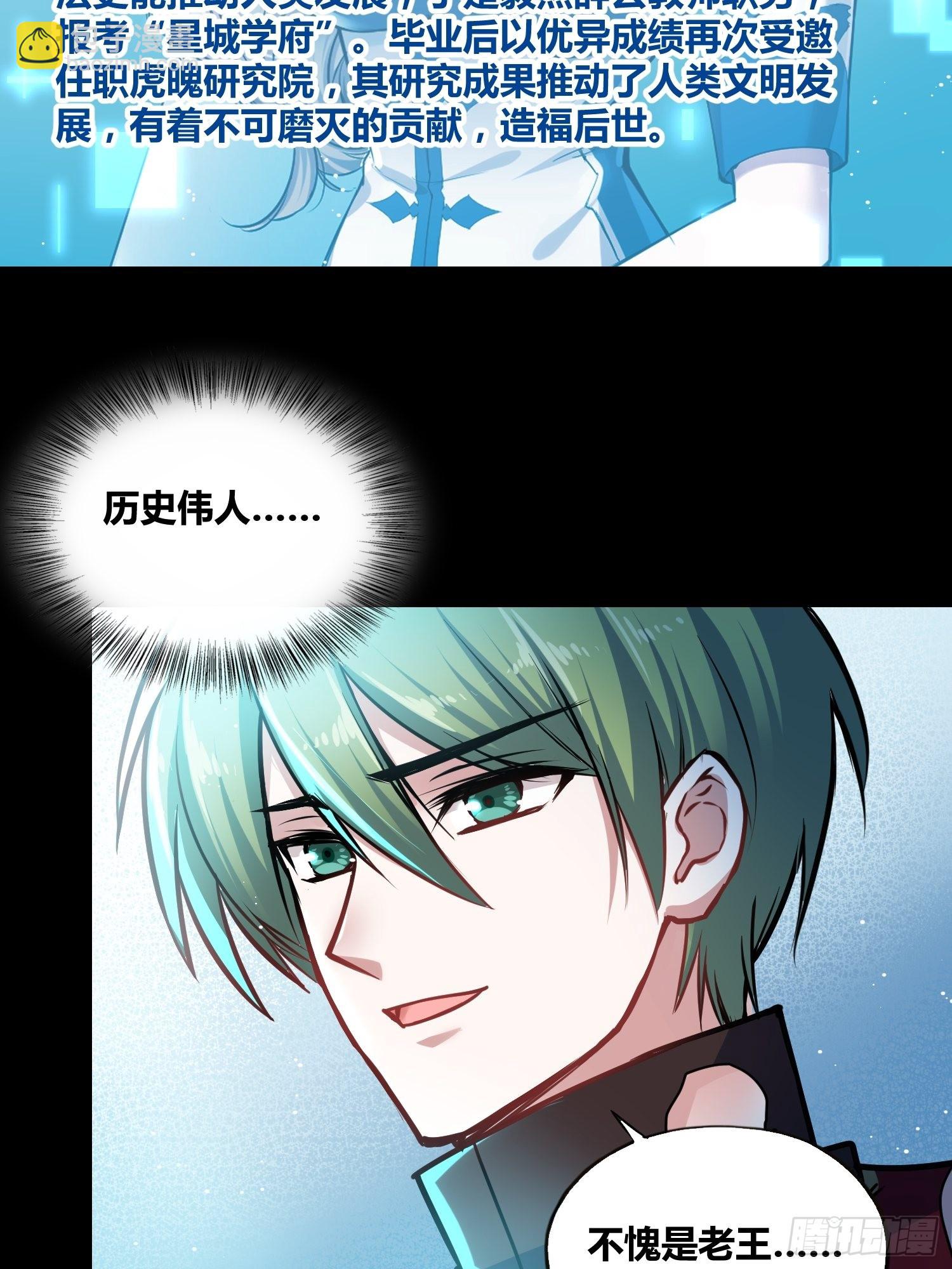 綁架時間線 - 星辰學府 - 4