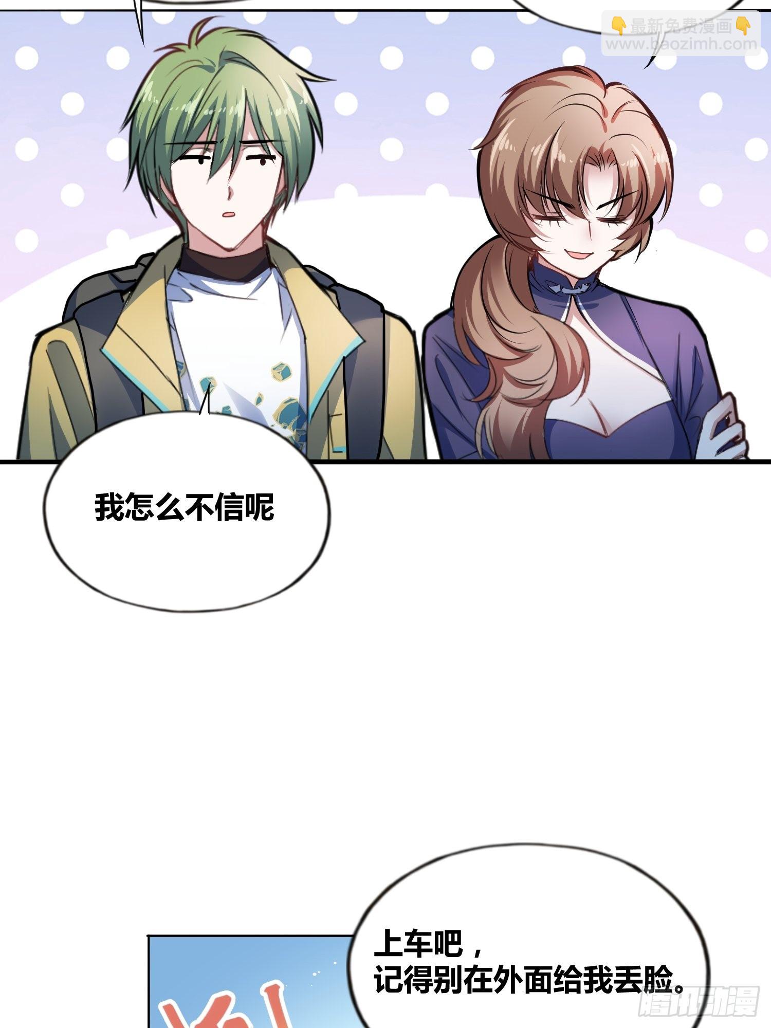 綁架時間線 - 星辰學府 - 4