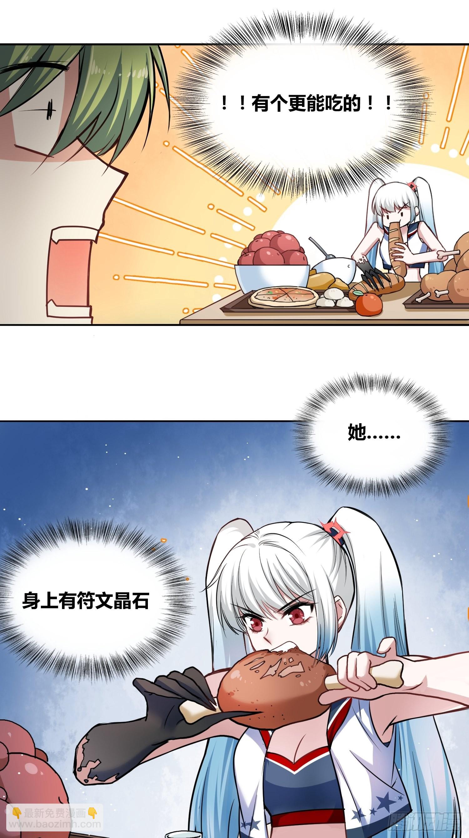 綁架時間線 - 星辰學府 - 2