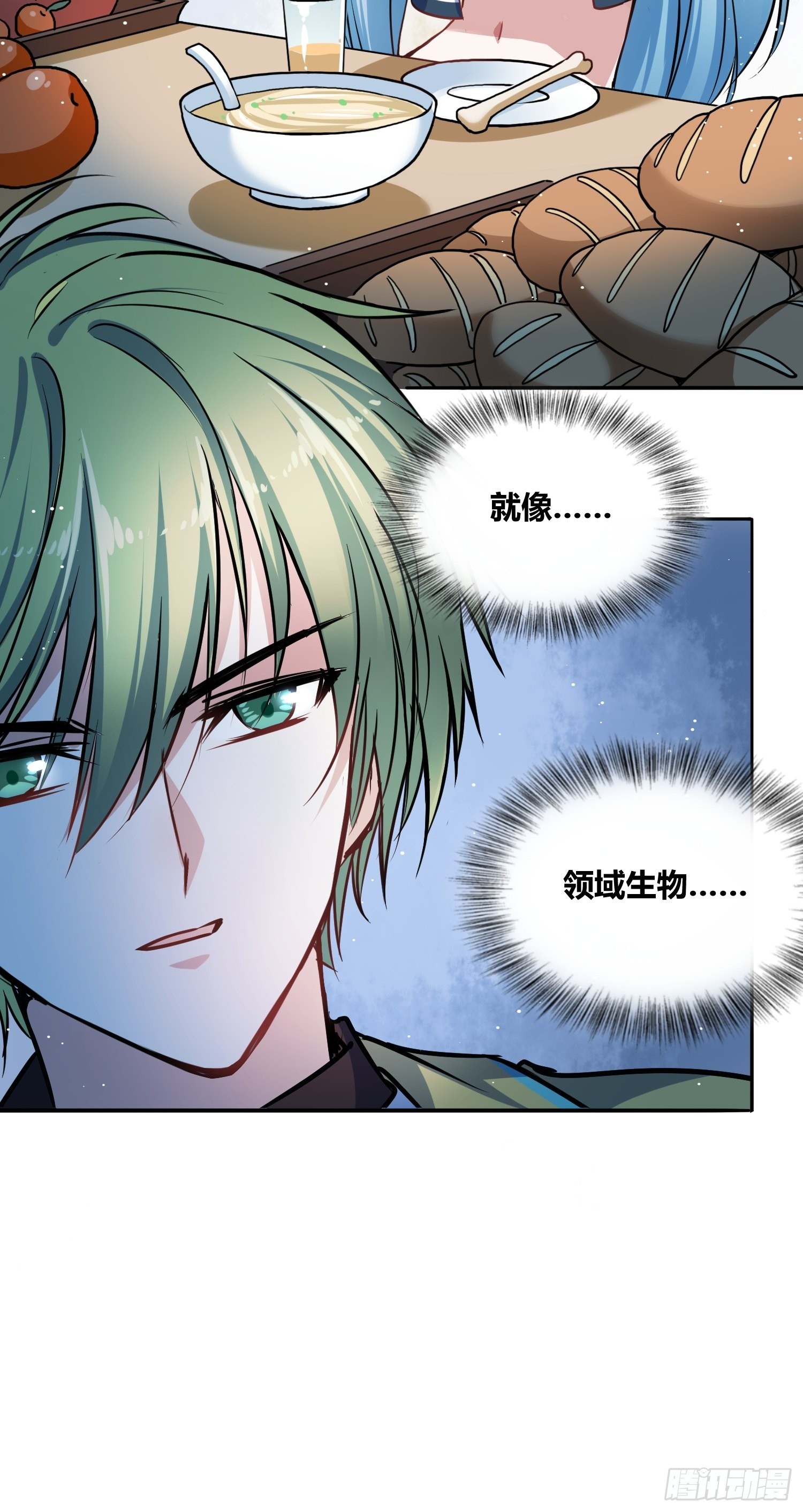 綁架時間線 - 星辰學府 - 3