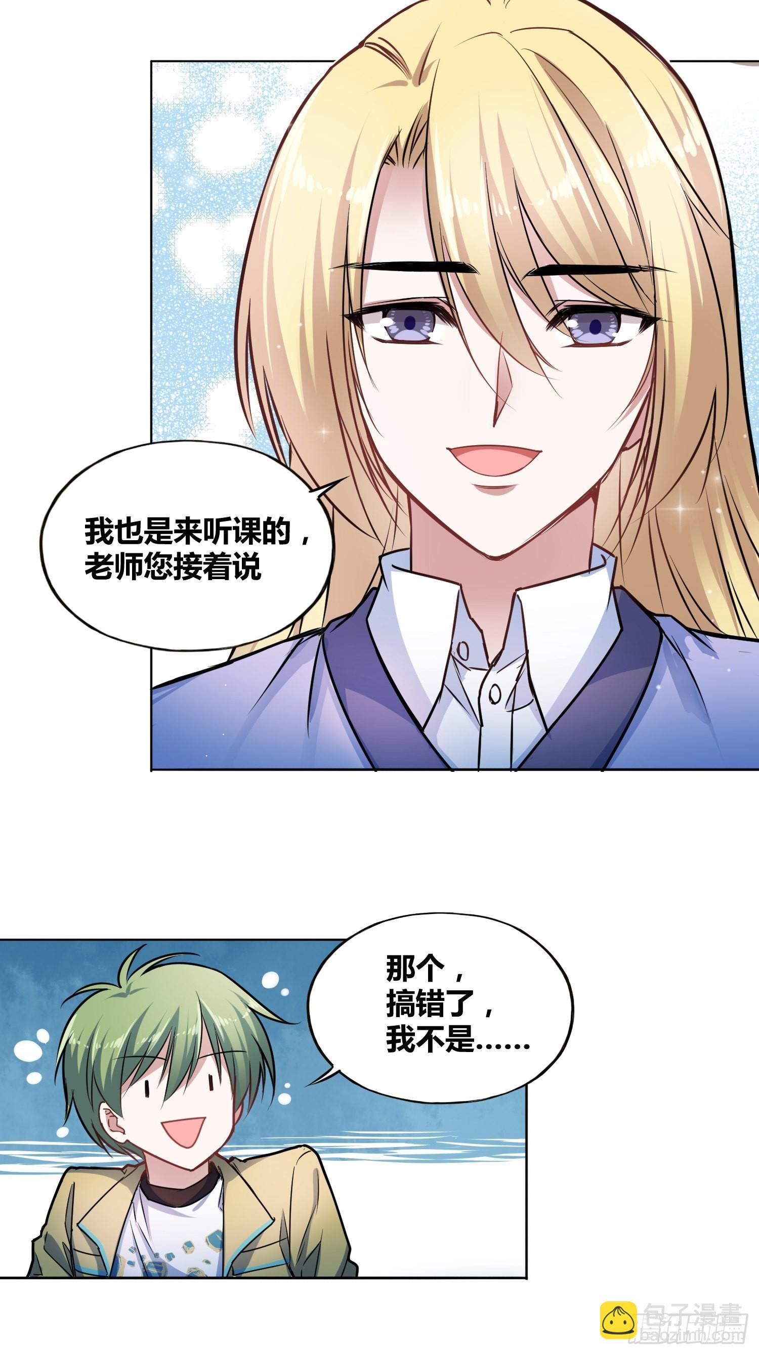 綁架時間線 - 星辰學府 - 5