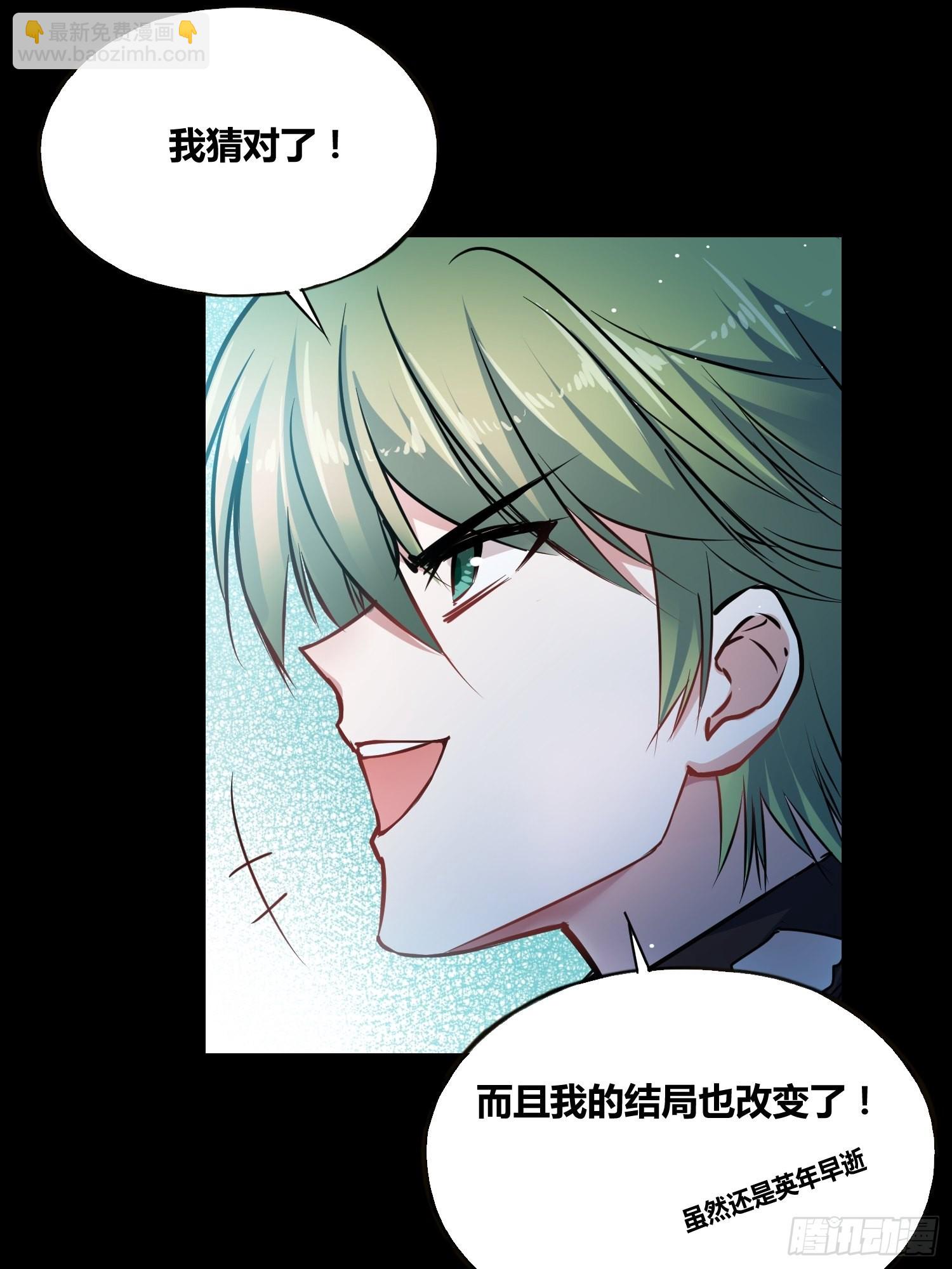 綁架時間線 - 星辰學府 - 6