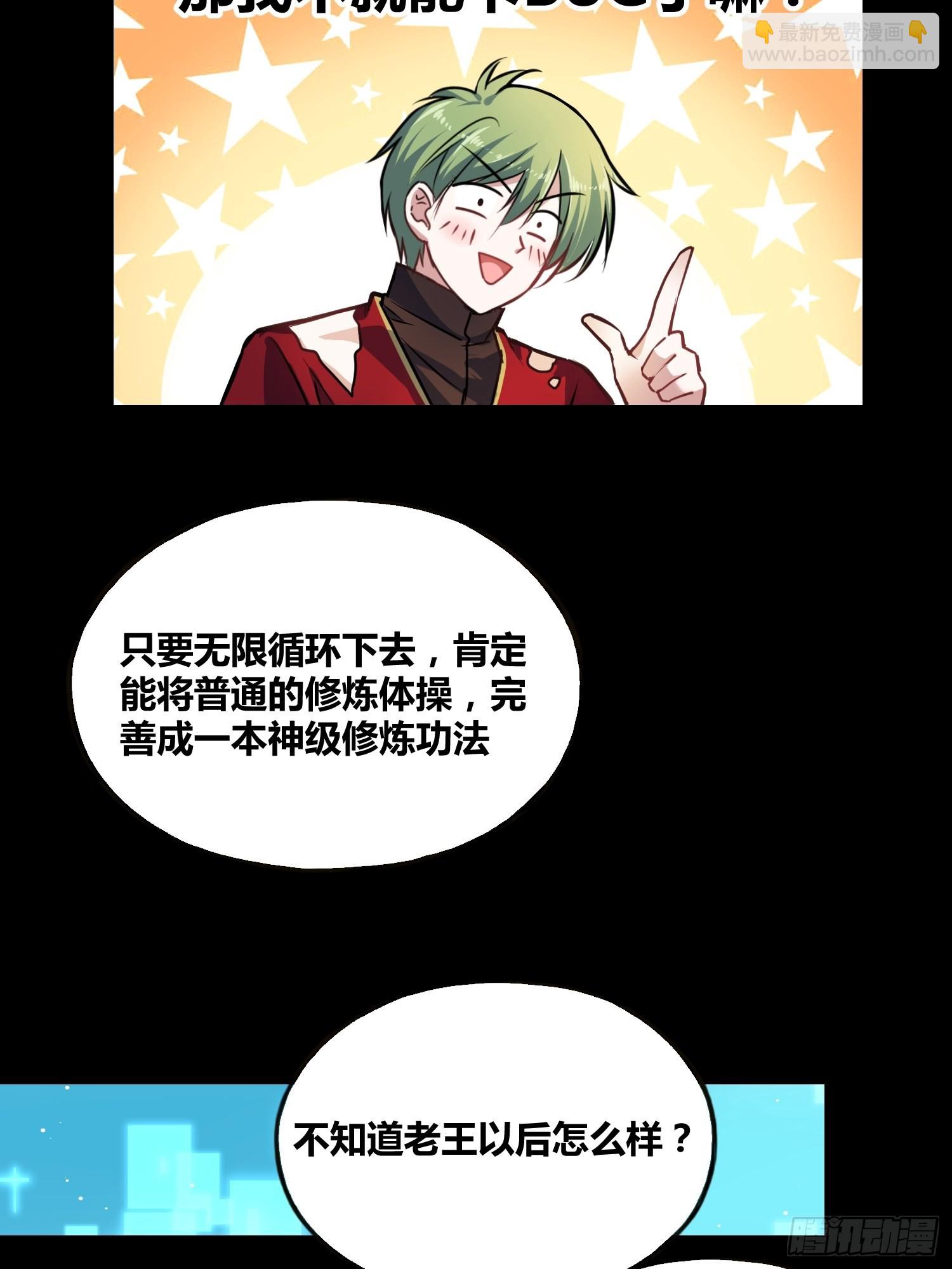 綁架時間線 - 星辰學府 - 2