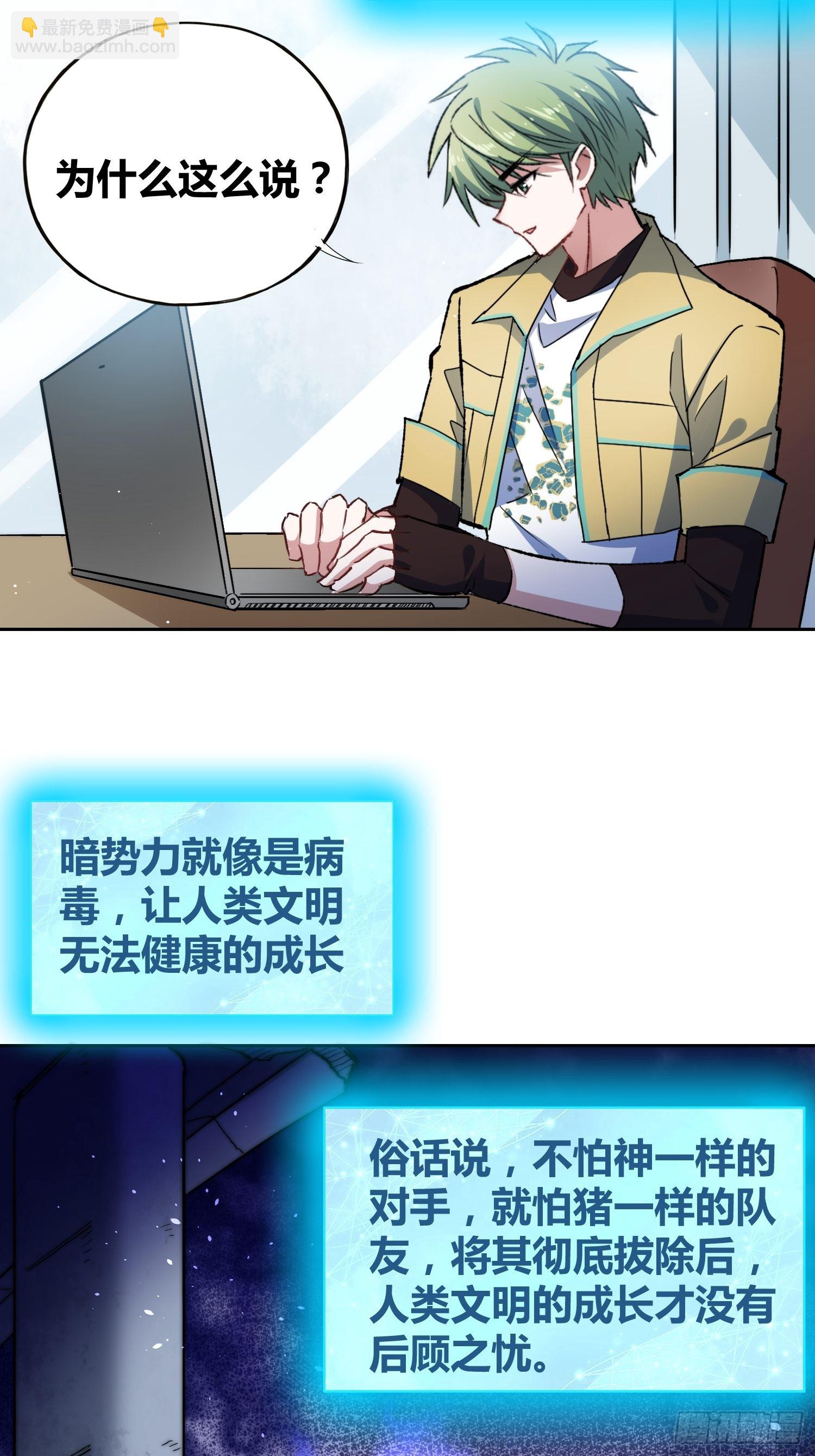 綁架時間線 - 未來的方向 - 1