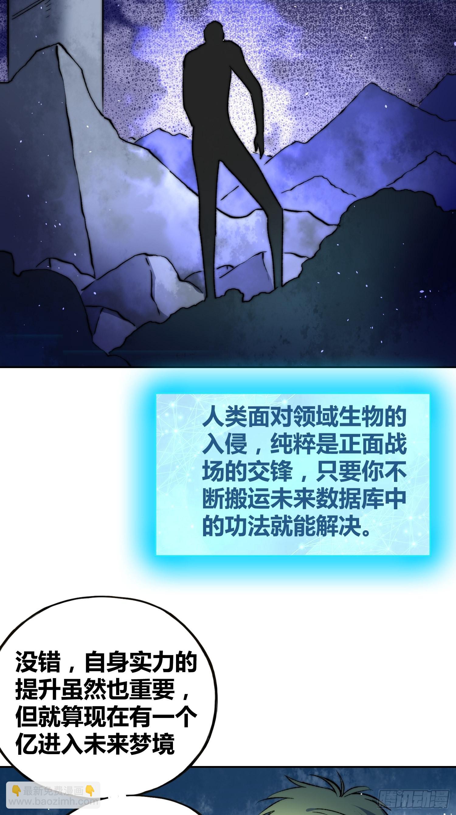 綁架時間線 - 未來的方向 - 2