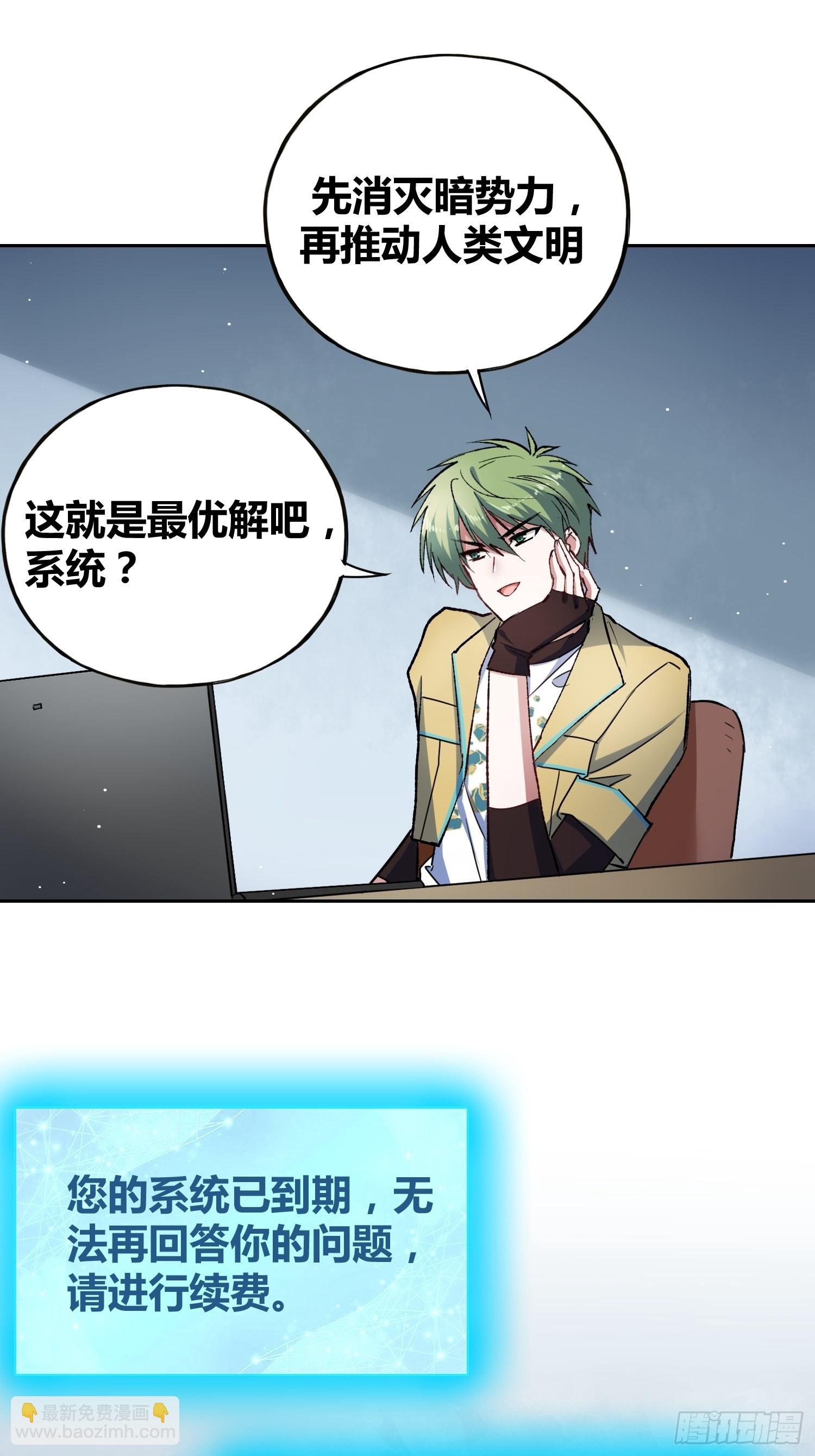 綁架時間線 - 未來的方向 - 6