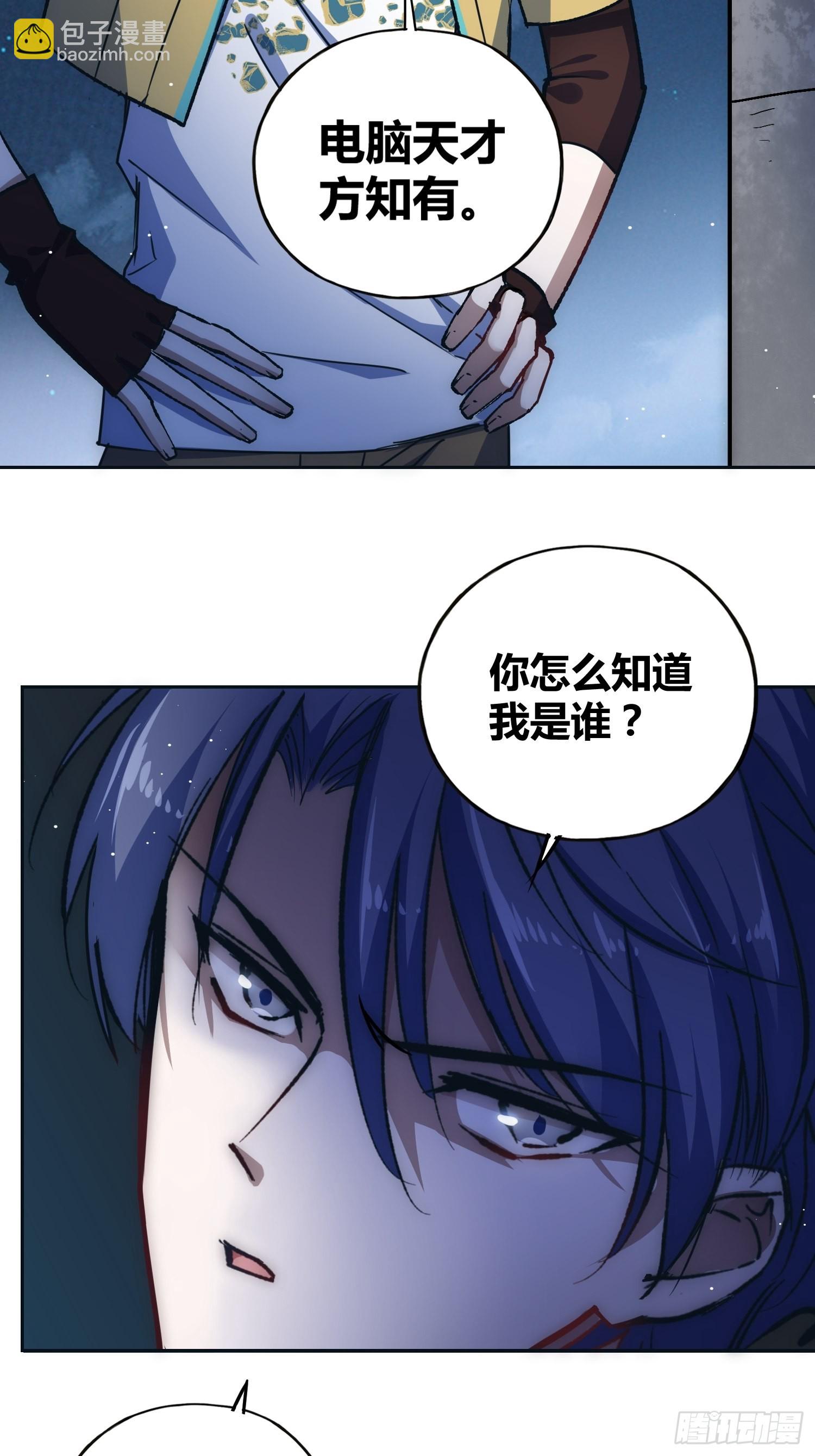 綁架時間線 - 未來的方向 - 3