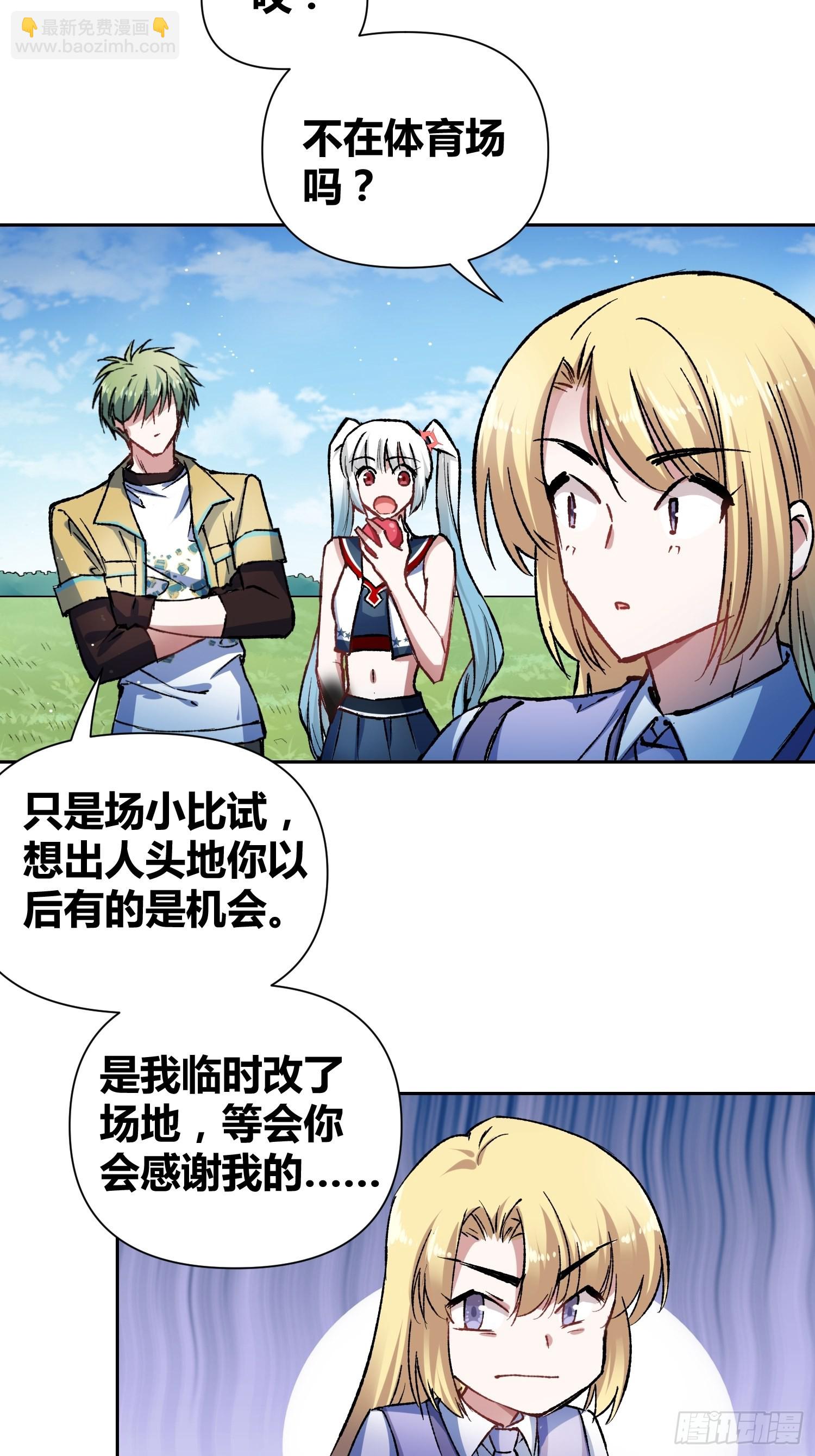 綁架時間線 - 林染VS呂越 - 4