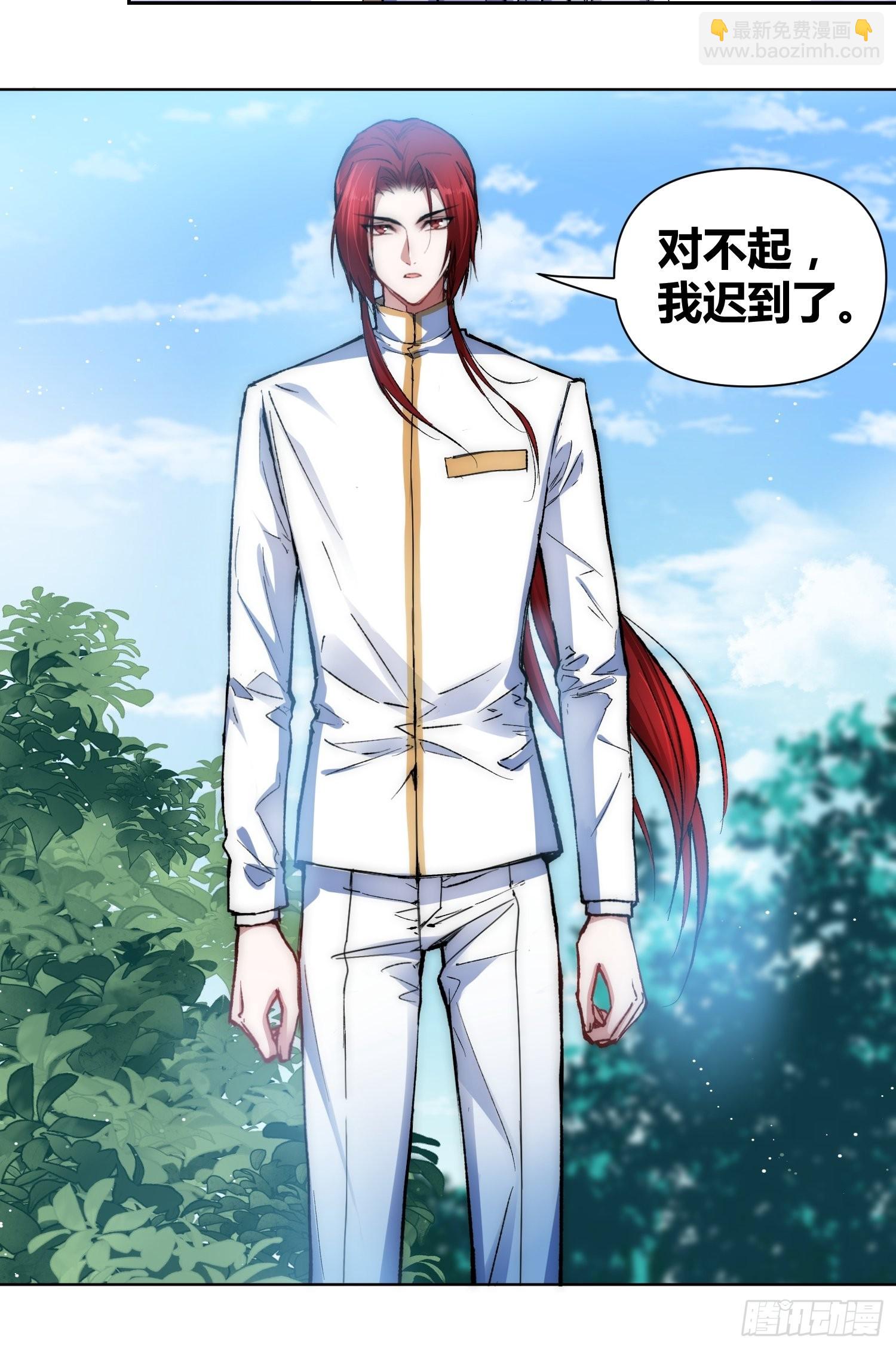 綁架時間線 - 林染VS呂越 - 5