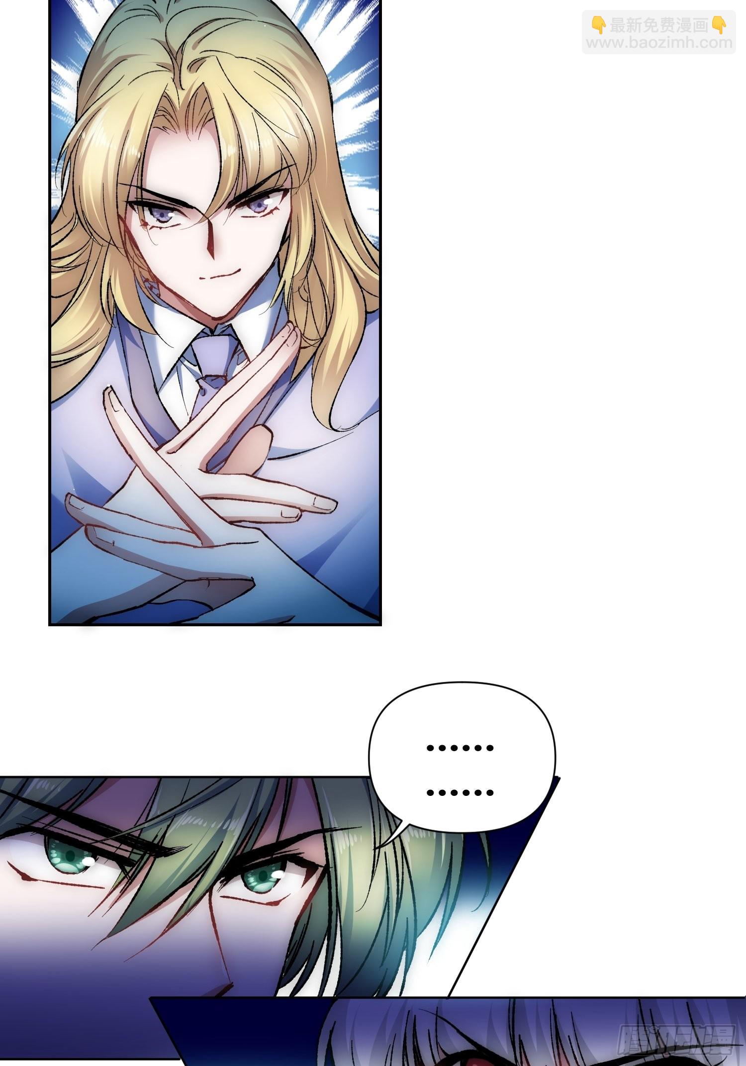 綁架時間線 - 林染VS呂越 - 8