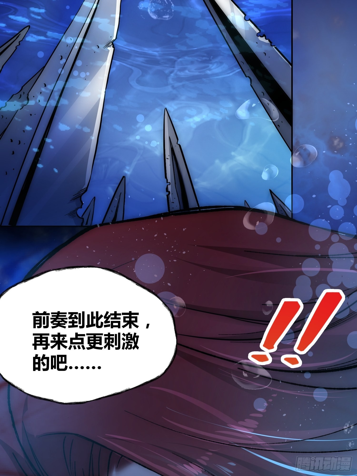 綁架時間線 - 林染VS呂越 - 6