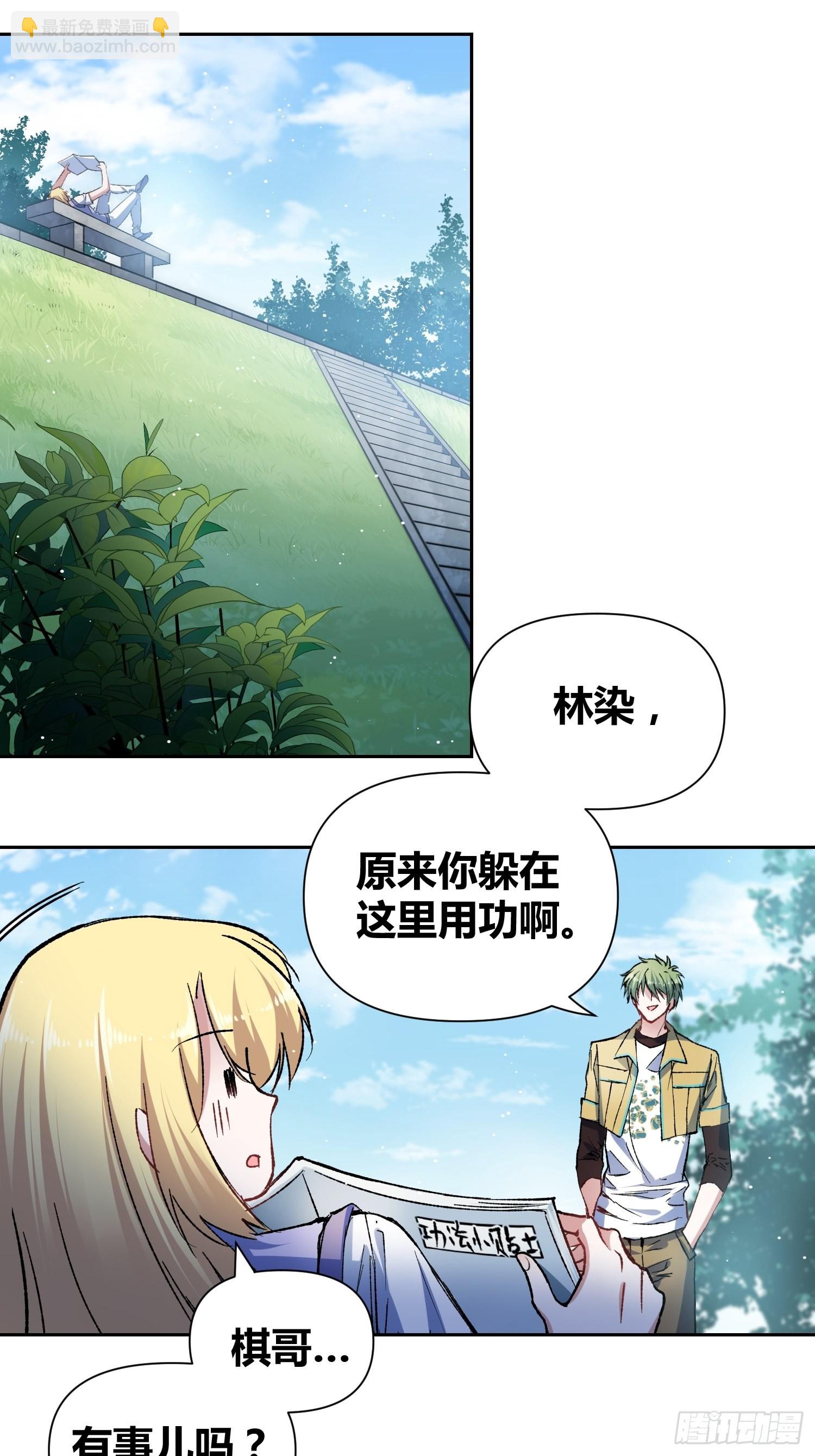 綁架時間線 - 林染VS呂越 - 4