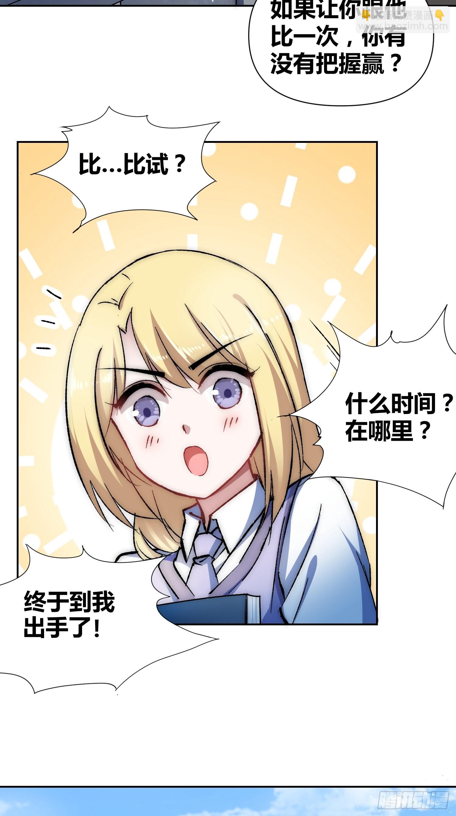 綁架時間線 - 林染VS呂越 - 6