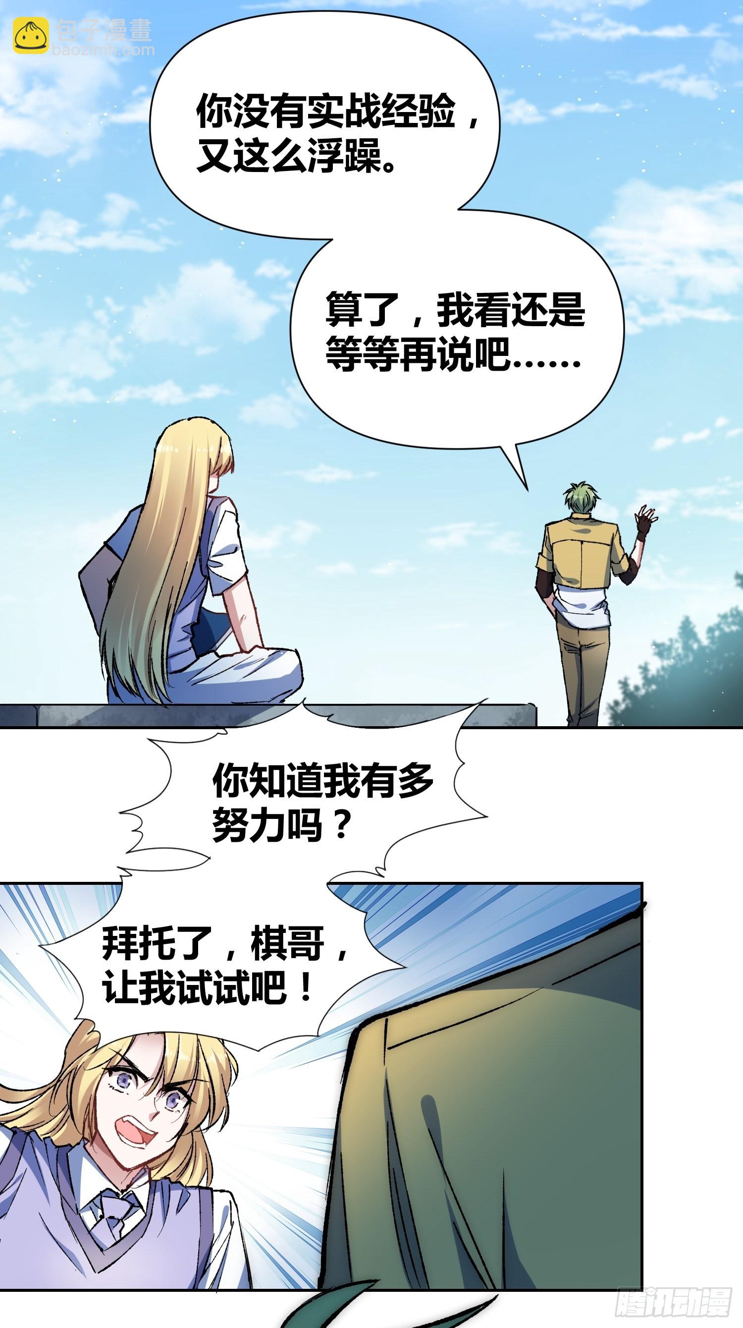 綁架時間線 - 林染VS呂越 - 7