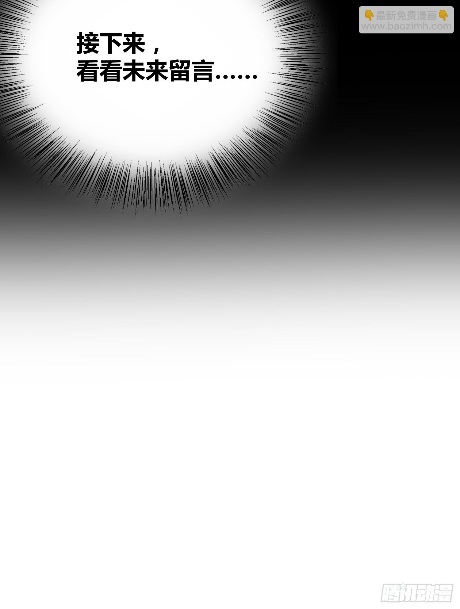 綁架時間線 - 如何釣狼人 - 3