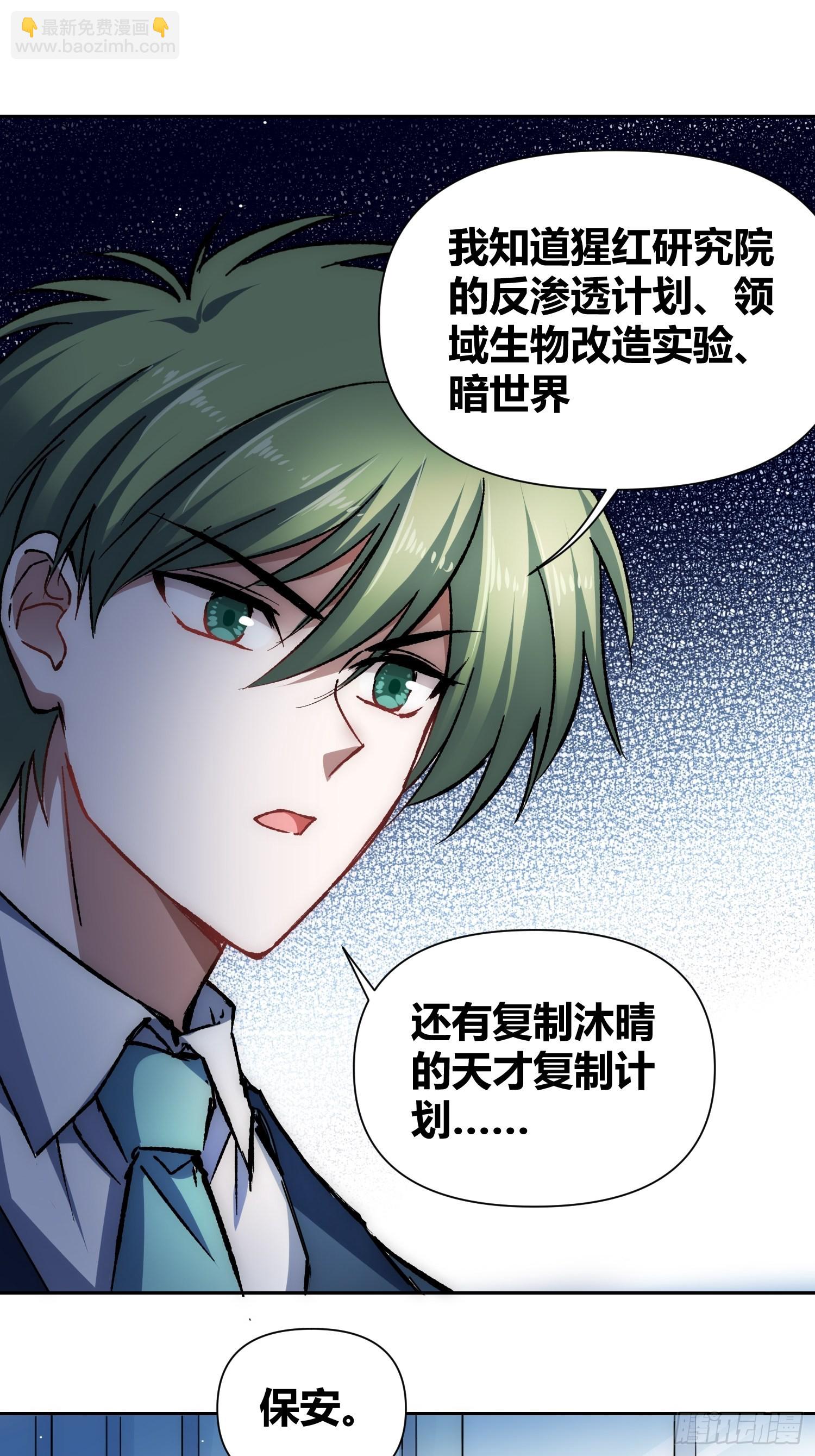 綁架時間線 - 如何釣狼人 - 5