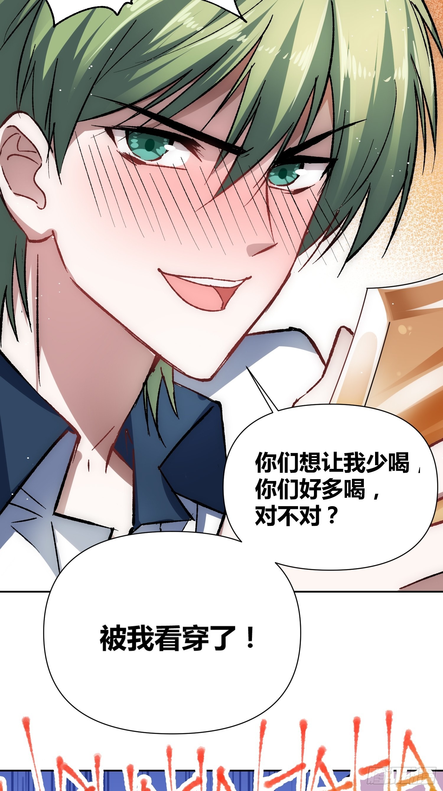 綁架時間線 - 如何釣狼人 - 6