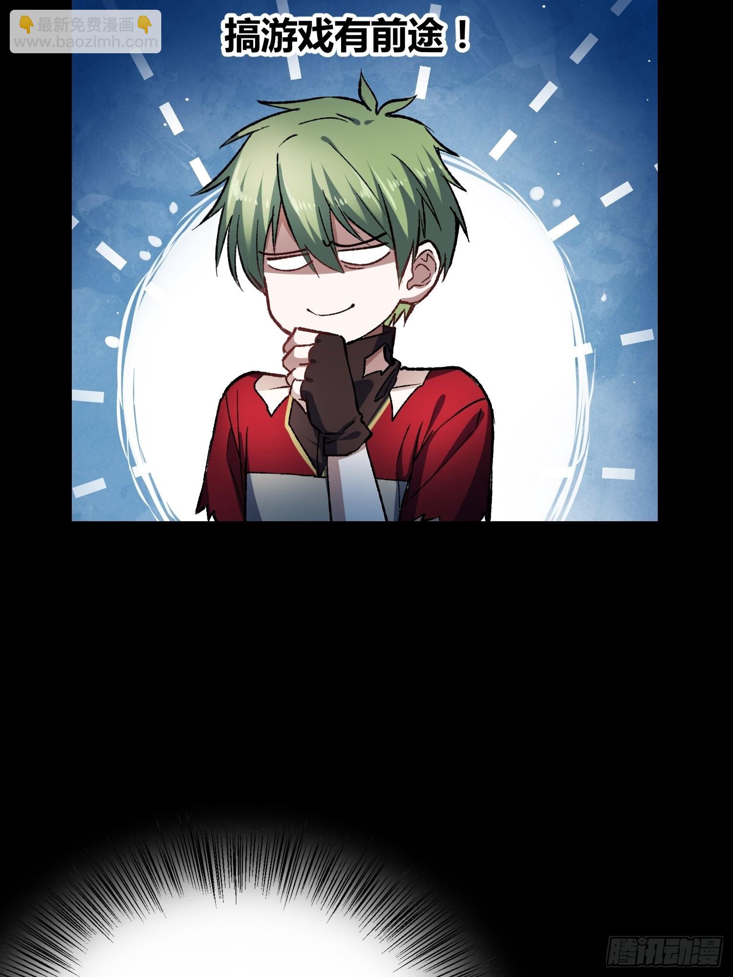 綁架時間線 - 如何釣狼人 - 2