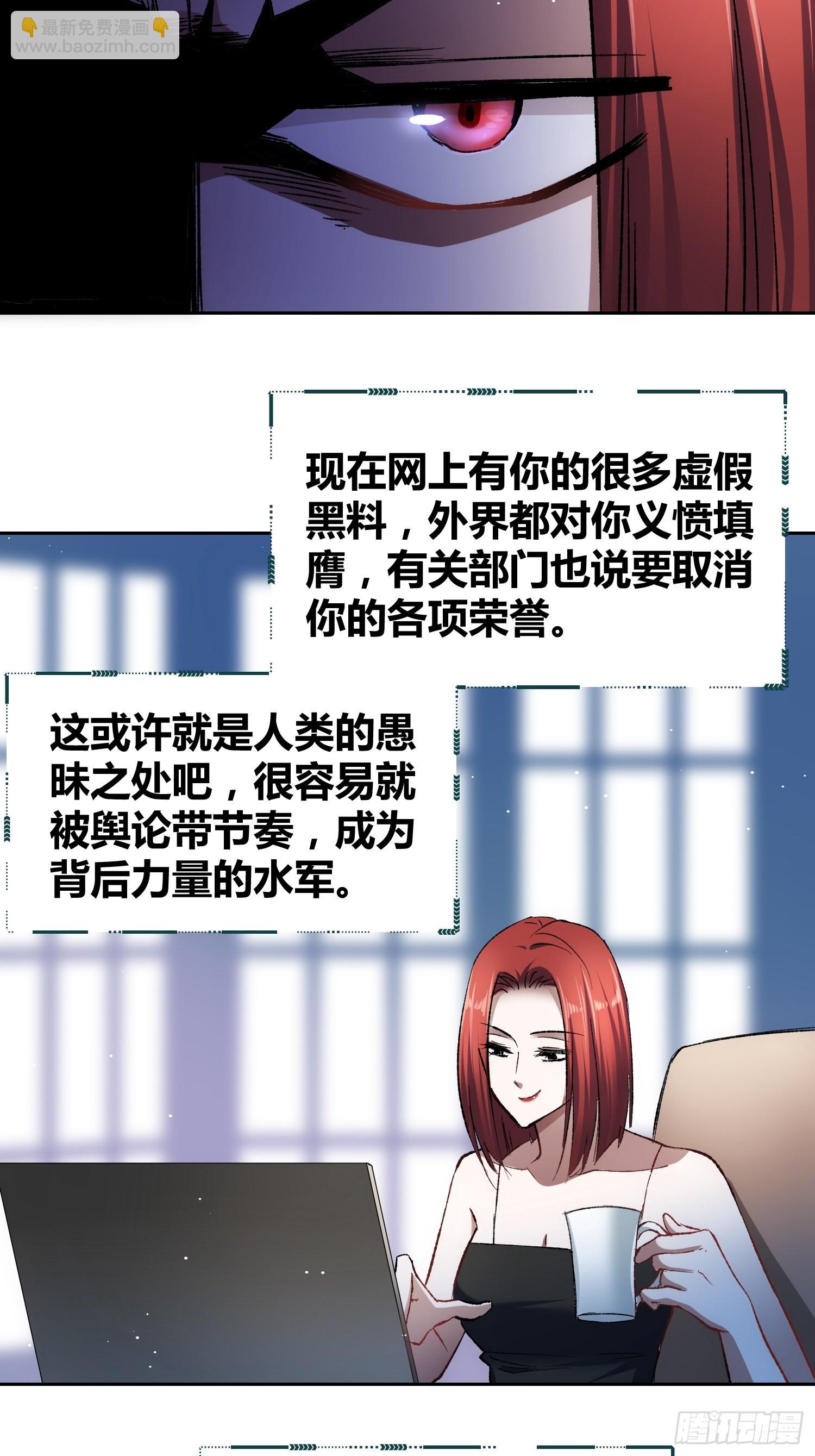 綁架時間線 - 蔚薇的留言 - 4