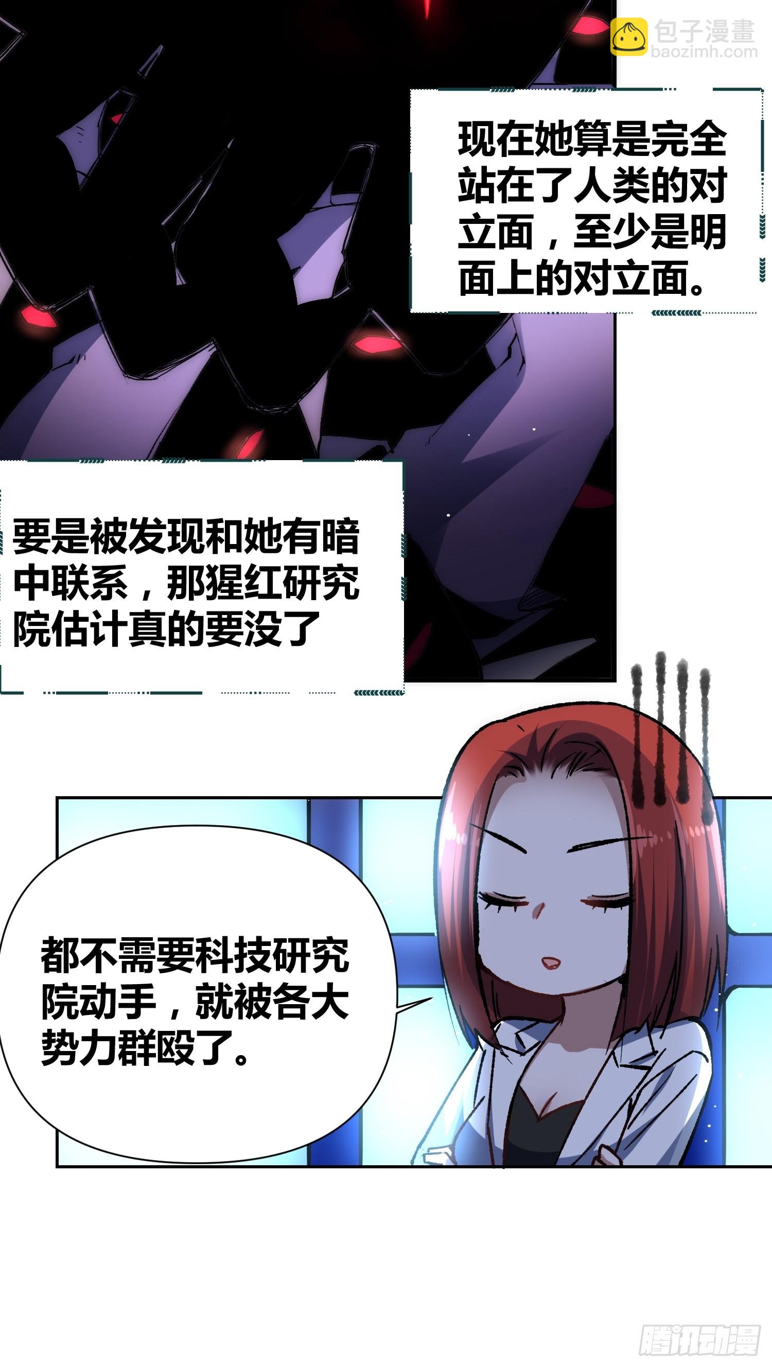 綁架時間線 - 蔚薇的留言 - 6