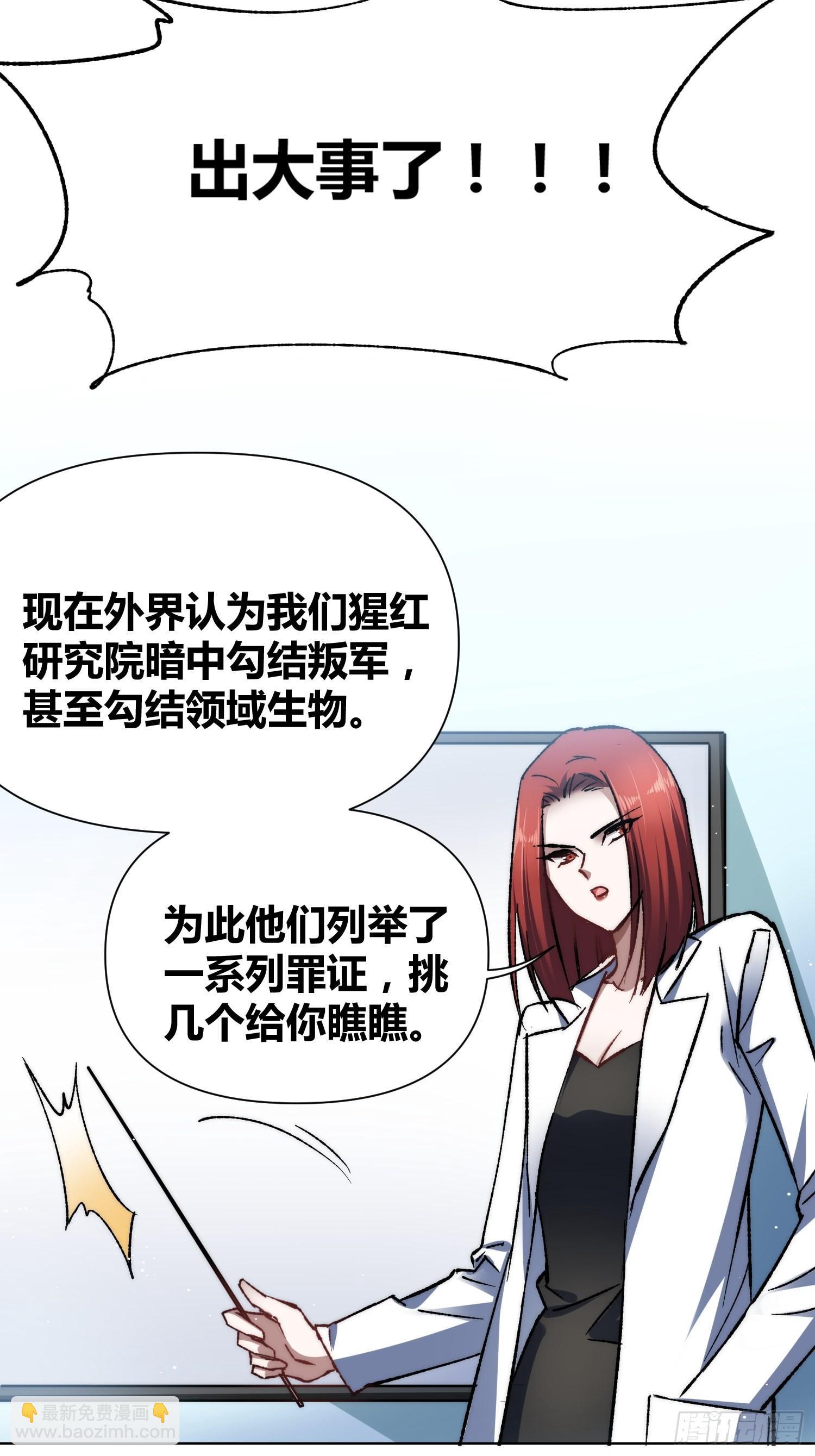 綁架時間線 - 蔚薇的留言 - 2