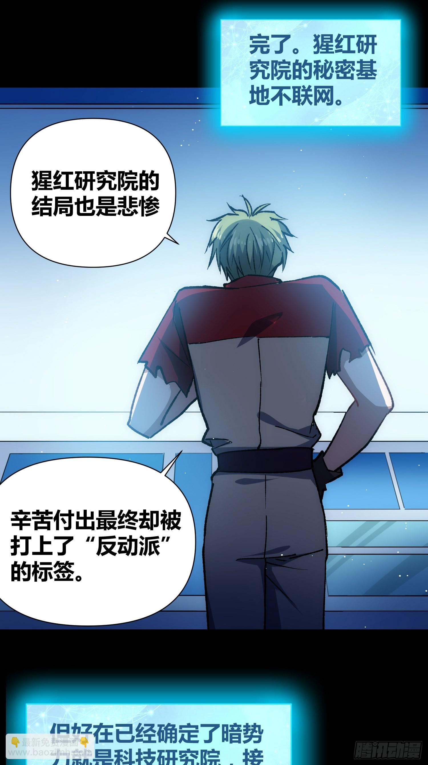 綁架時間線 - 蔚薇的留言 - 4