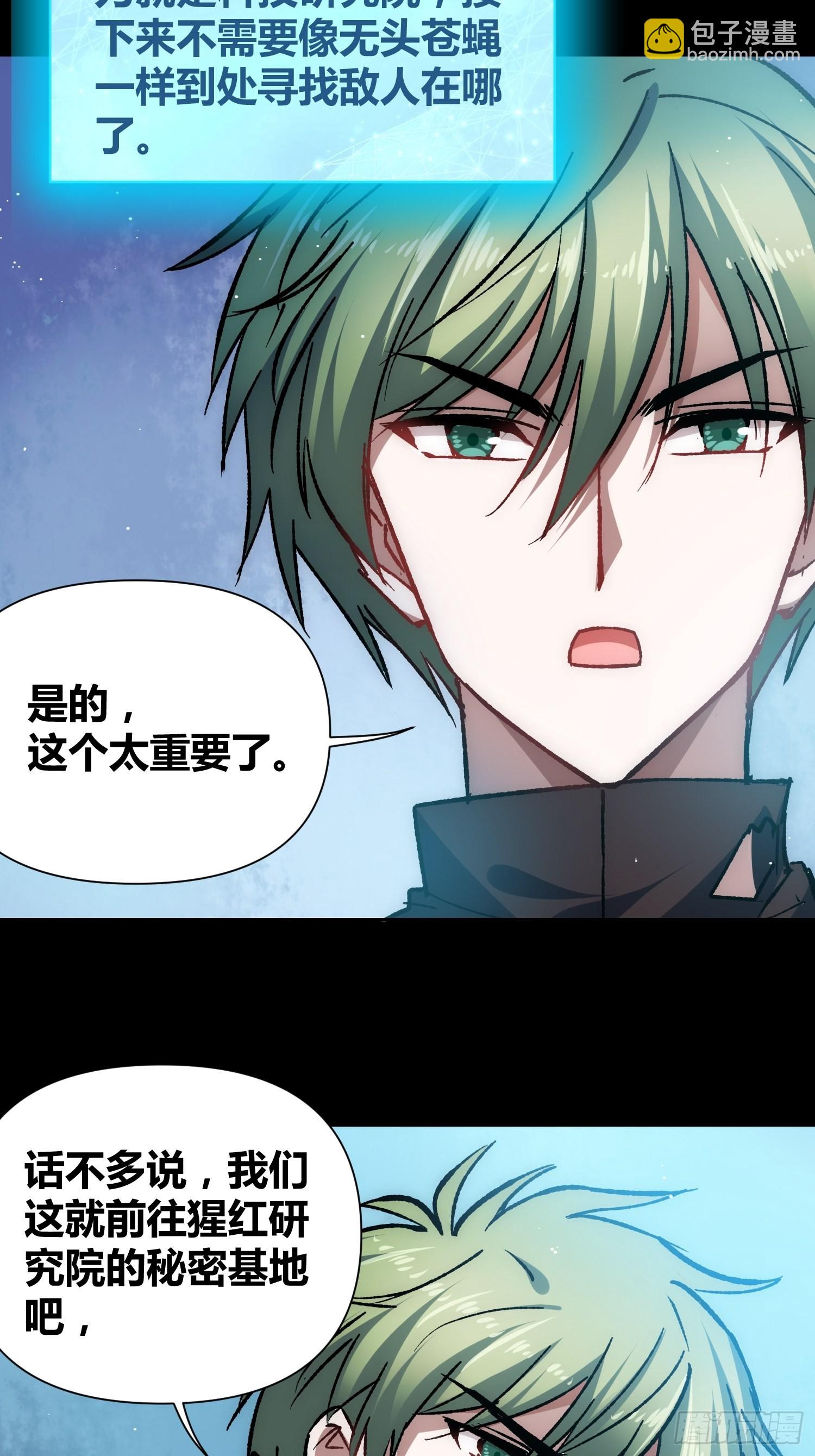 綁架時間線 - 蔚薇的留言 - 5