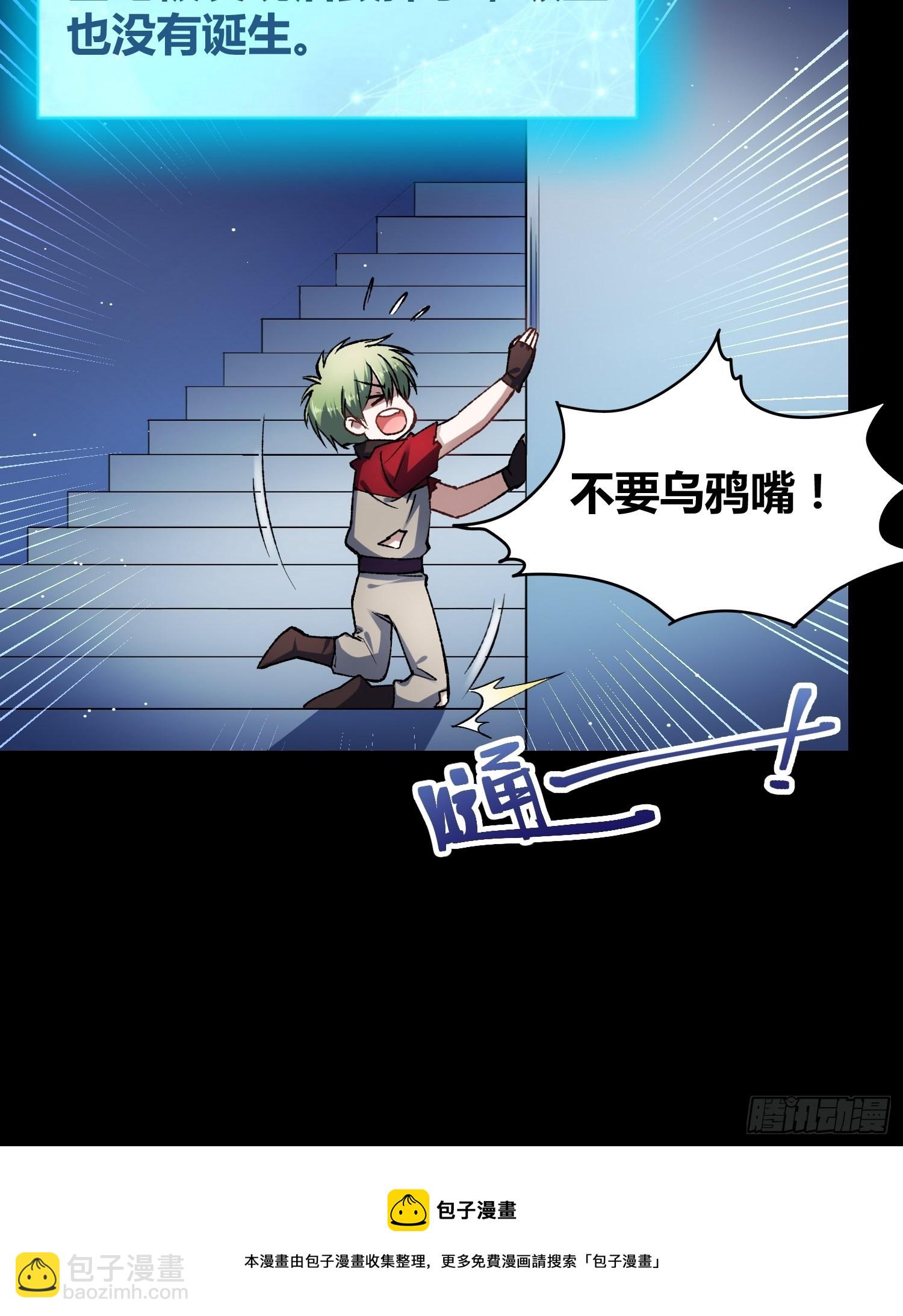 綁架時間線 - 蔚薇的留言 - 3