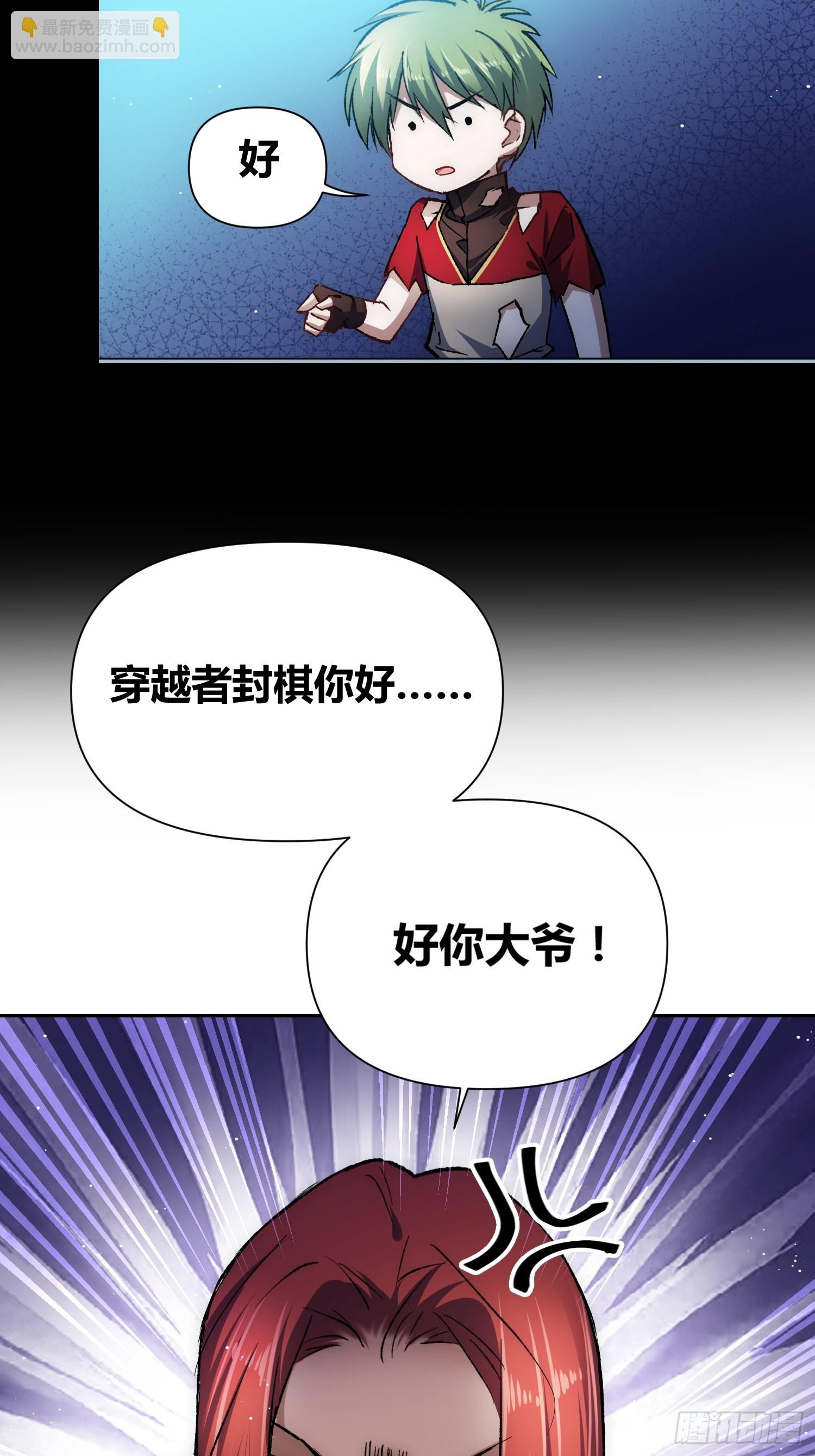 綁架時間線 - 蔚薇的留言 - 5