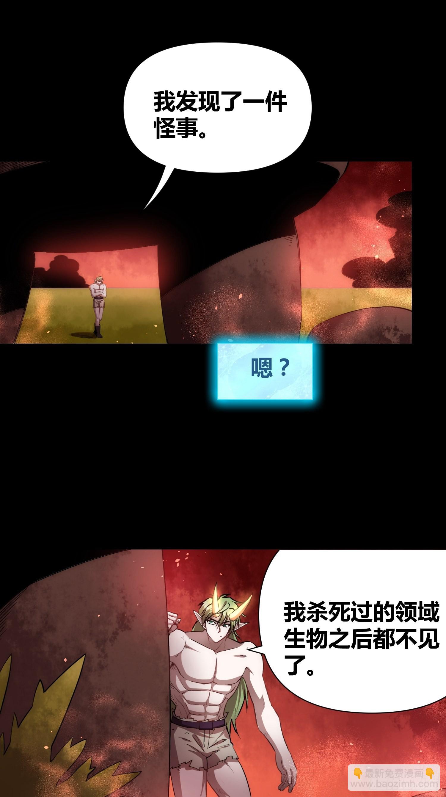 綁架時間線 - 怪物都去哪了 - 5