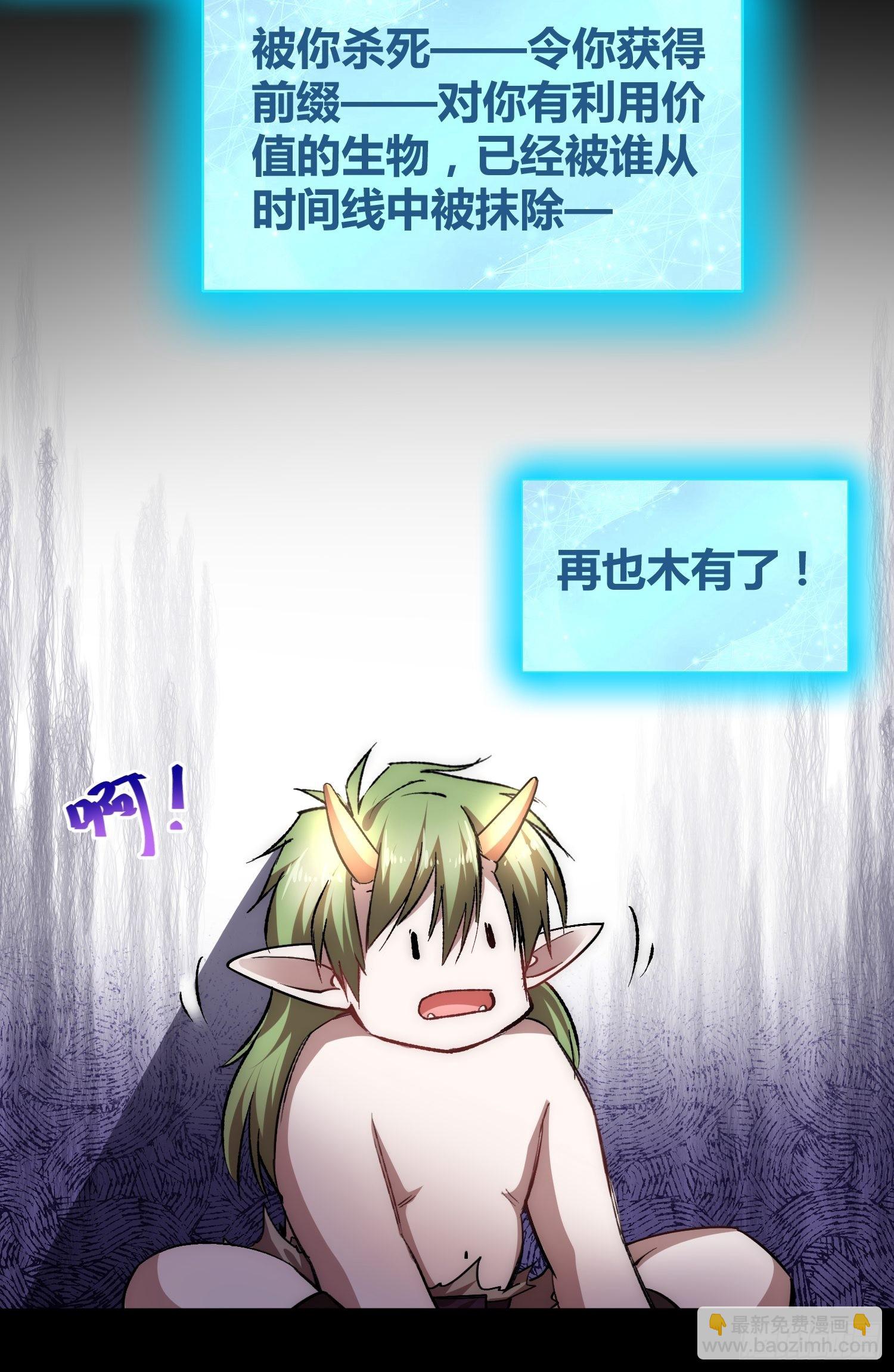 綁架時間線 - 怪物都去哪了 - 3