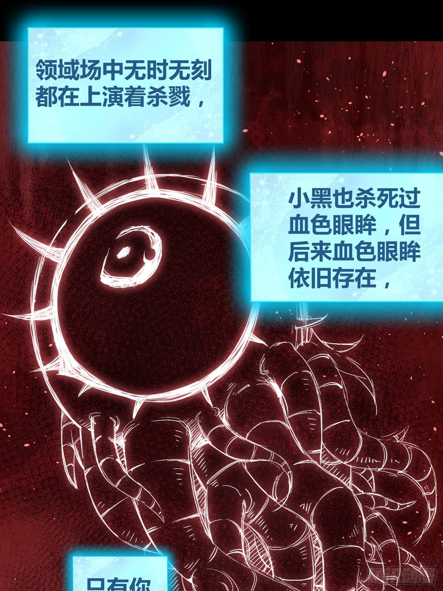 綁架時間線 - 怪物都去哪了 - 4