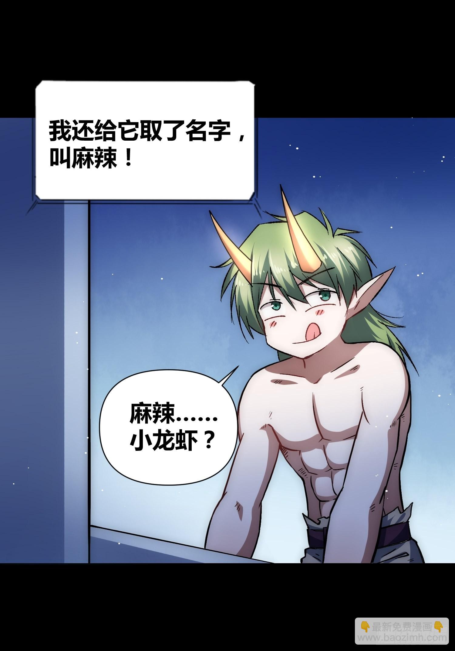 綁架時間線 - 蔚薇的禮物 - 7