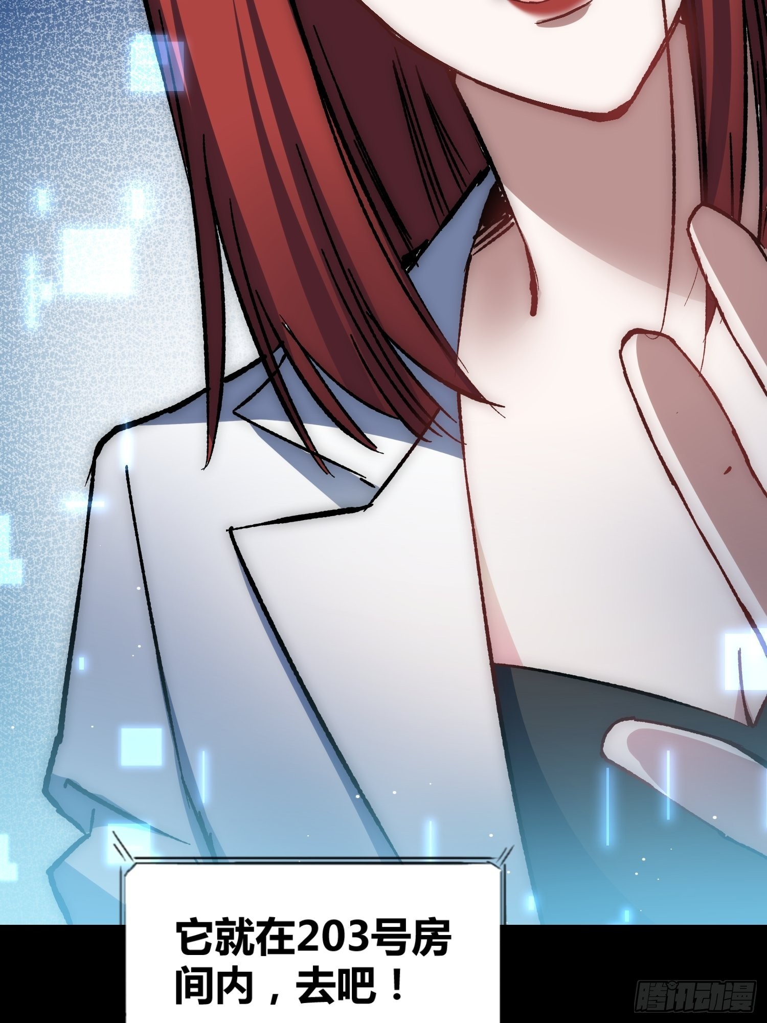 綁架時間線 - 蔚薇的禮物 - 4