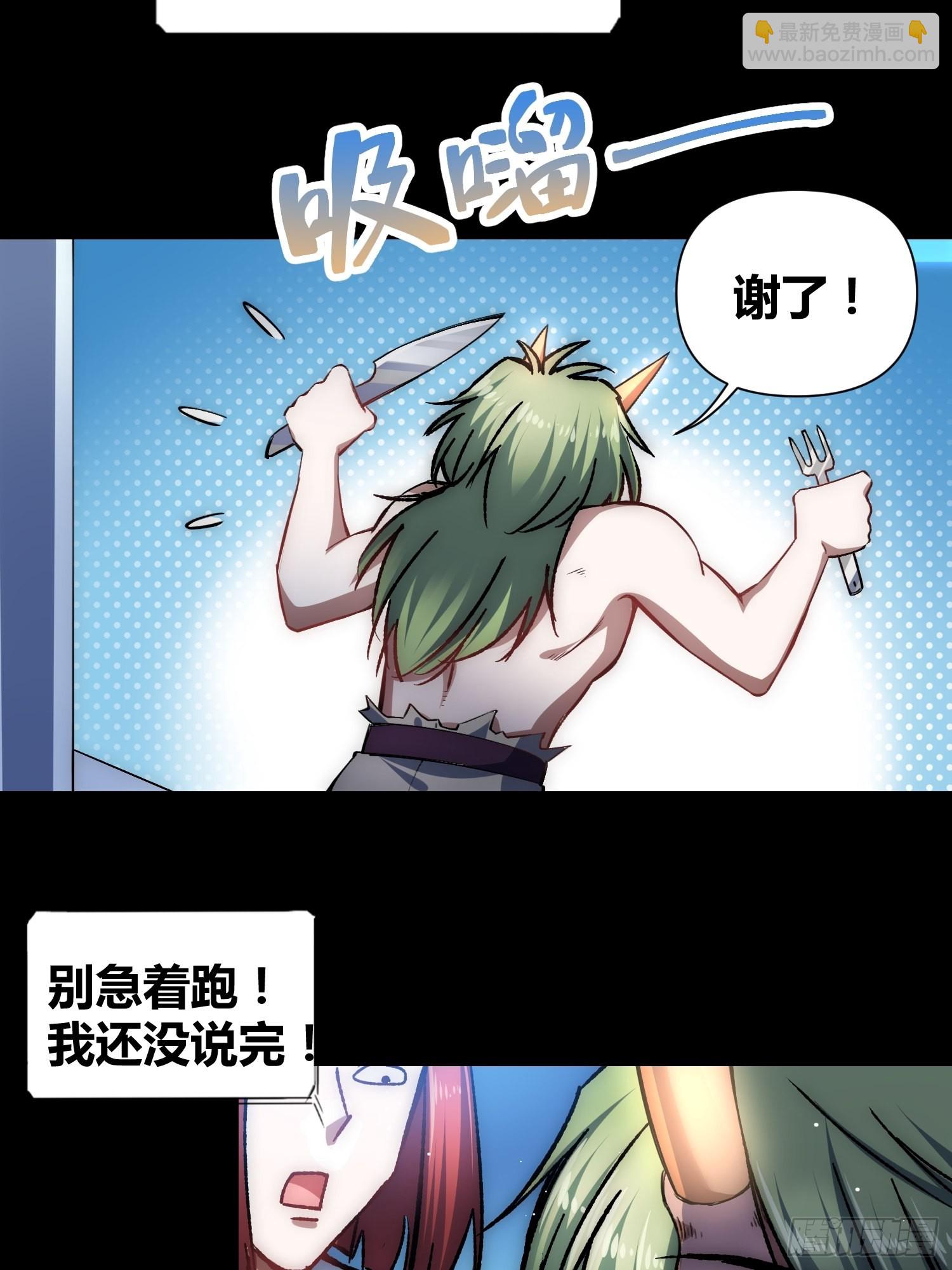 綁架時間線 - 蔚薇的禮物 - 5