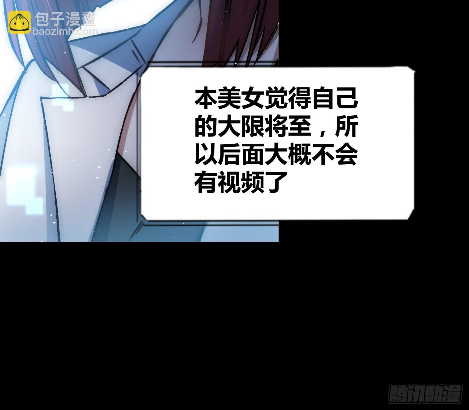 綁架時間線 - 蔚薇的禮物 - 2