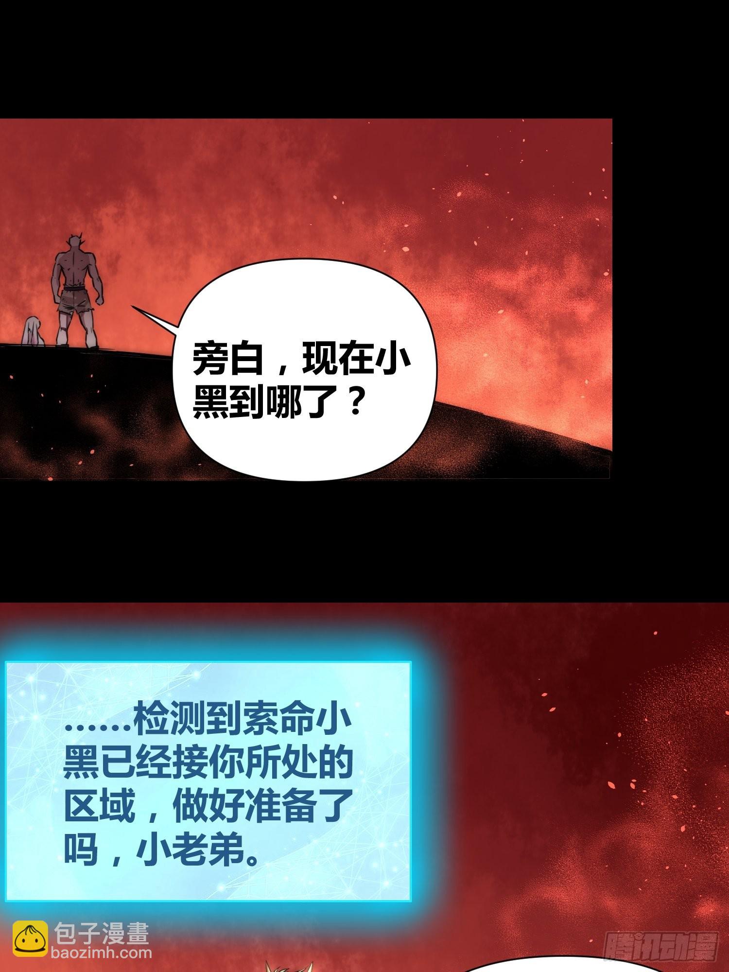 綁架時間線 - 蔚薇的禮物 - 1