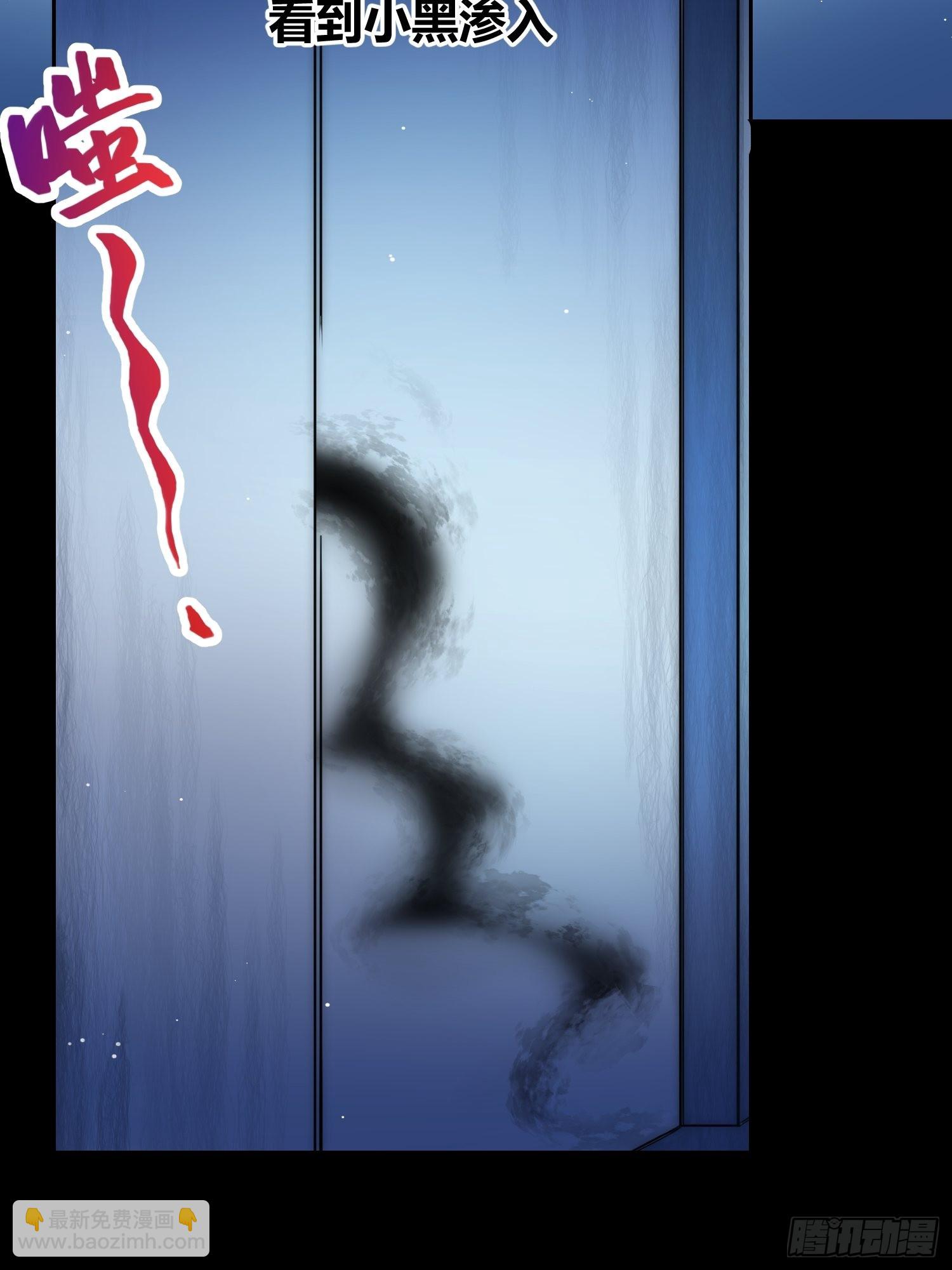 綁架時間線 - 蔚薇的禮物 - 6