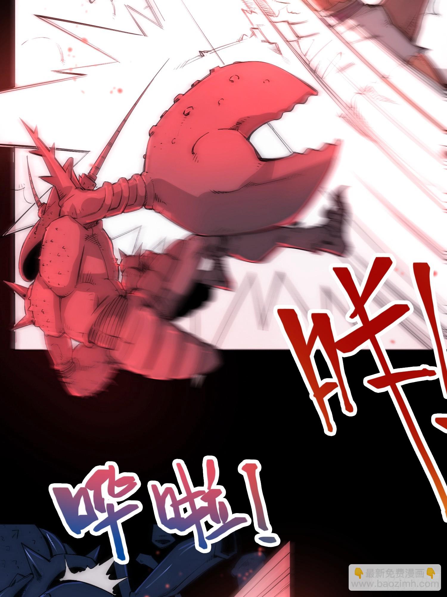 綁架時間線 - 小龍蝦，進化 - 4