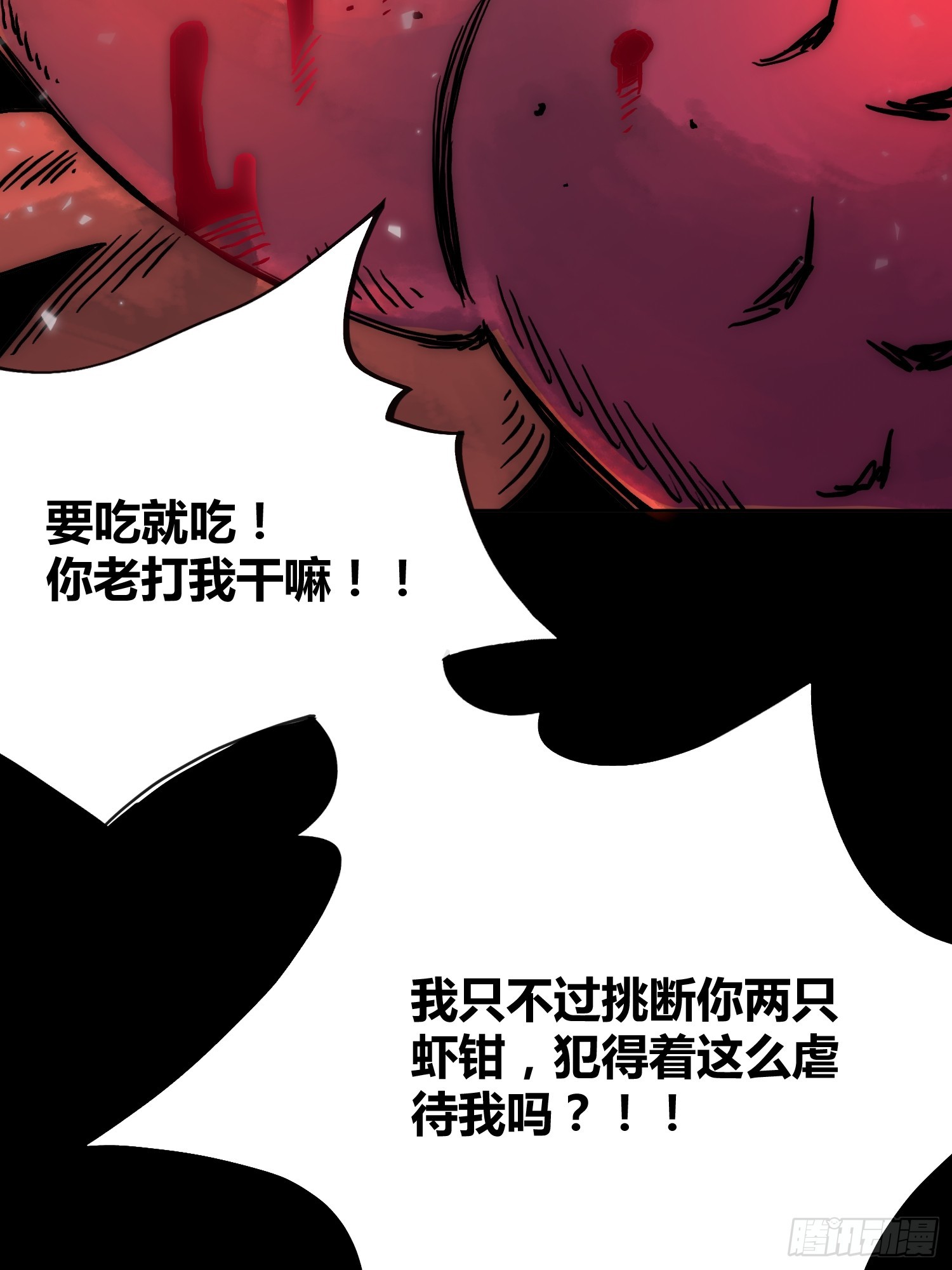 綁架時間線 - 開席(1/2) - 3