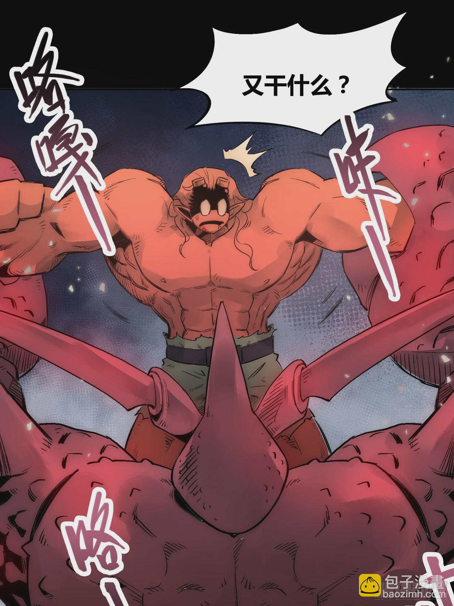 綁架時間線 - 開席(1/2) - 7