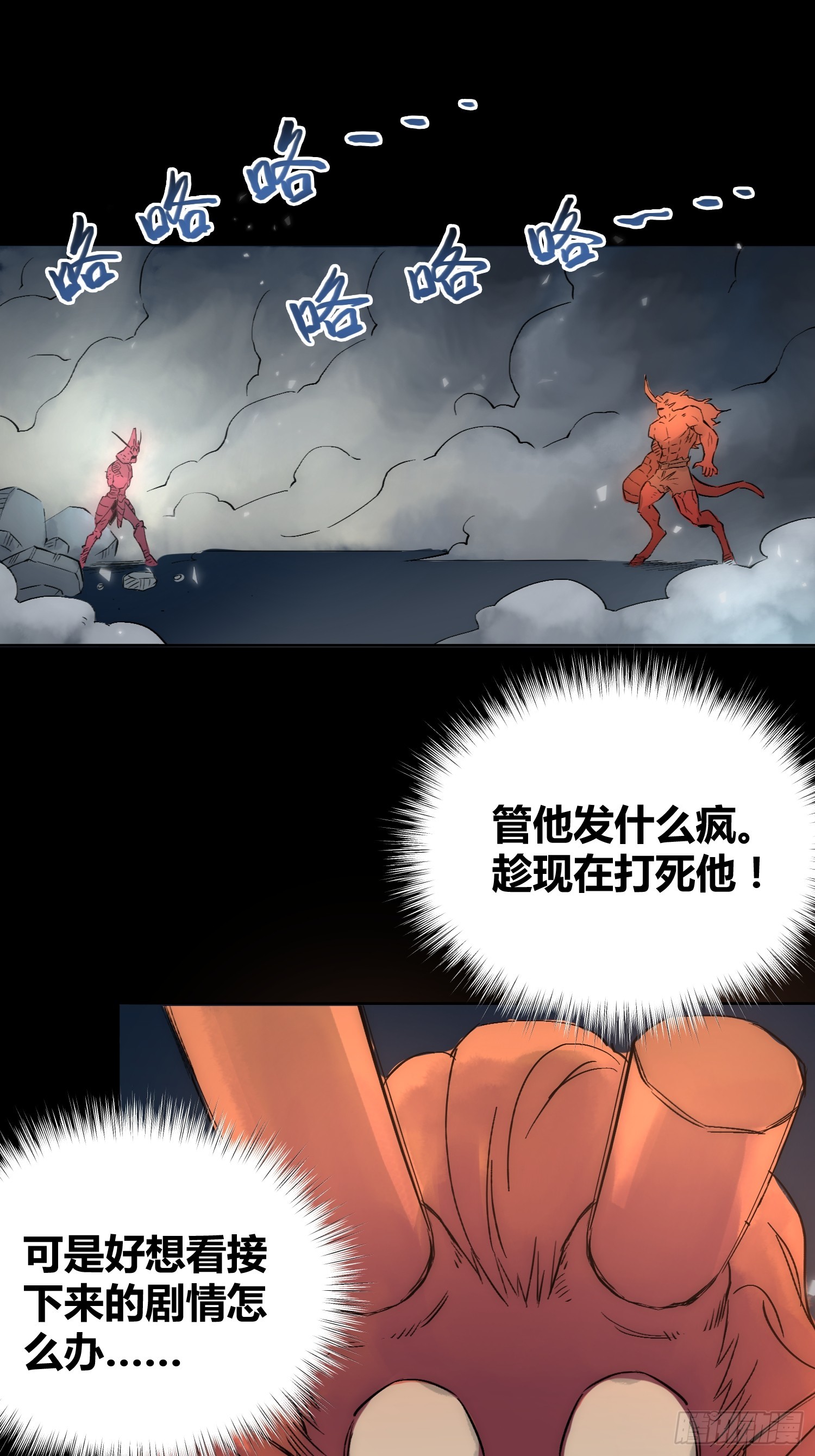 綁架時間線 - 開席(1/2) - 4