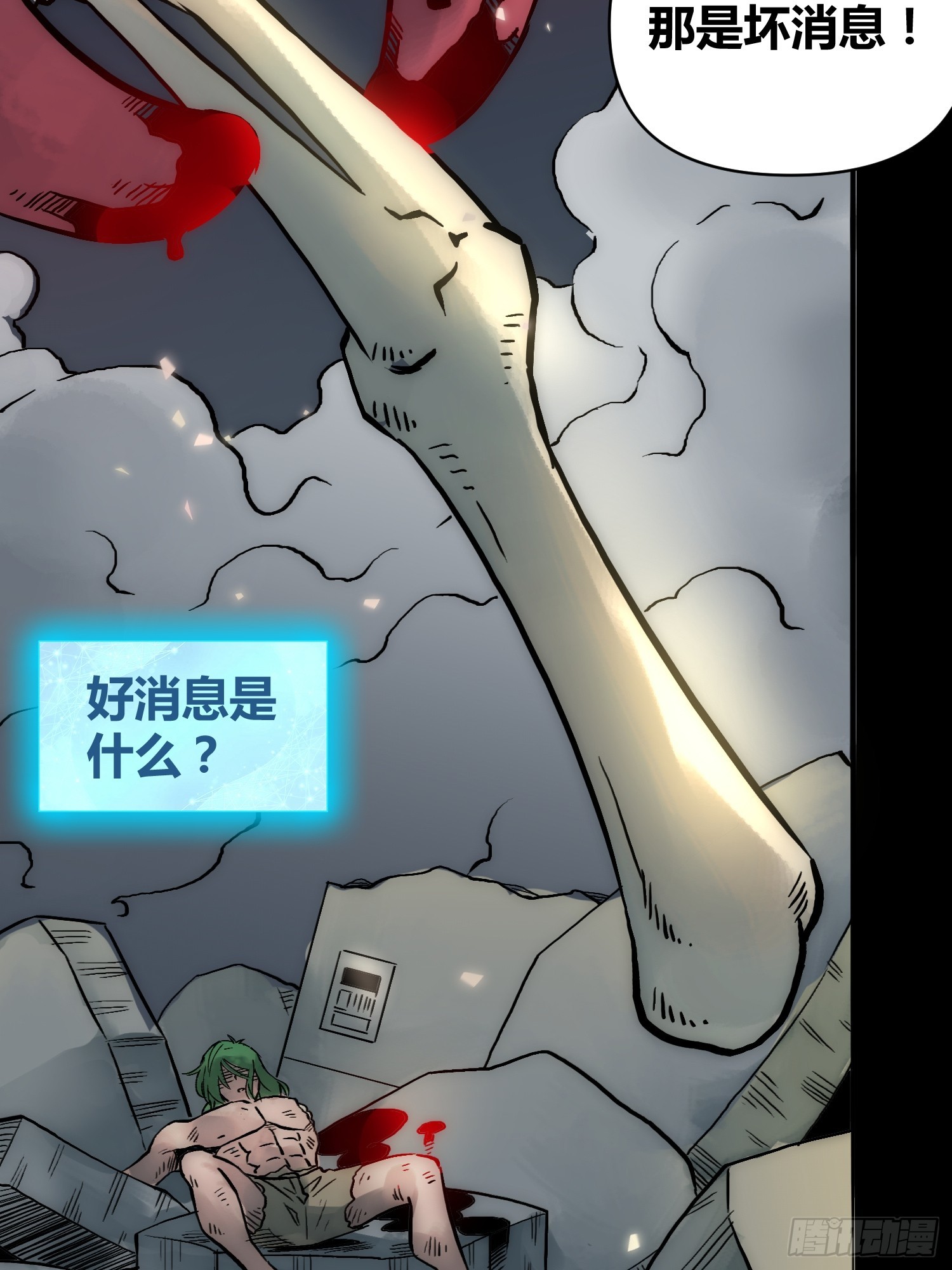 綁架時間線 - 開席(1/2) - 8